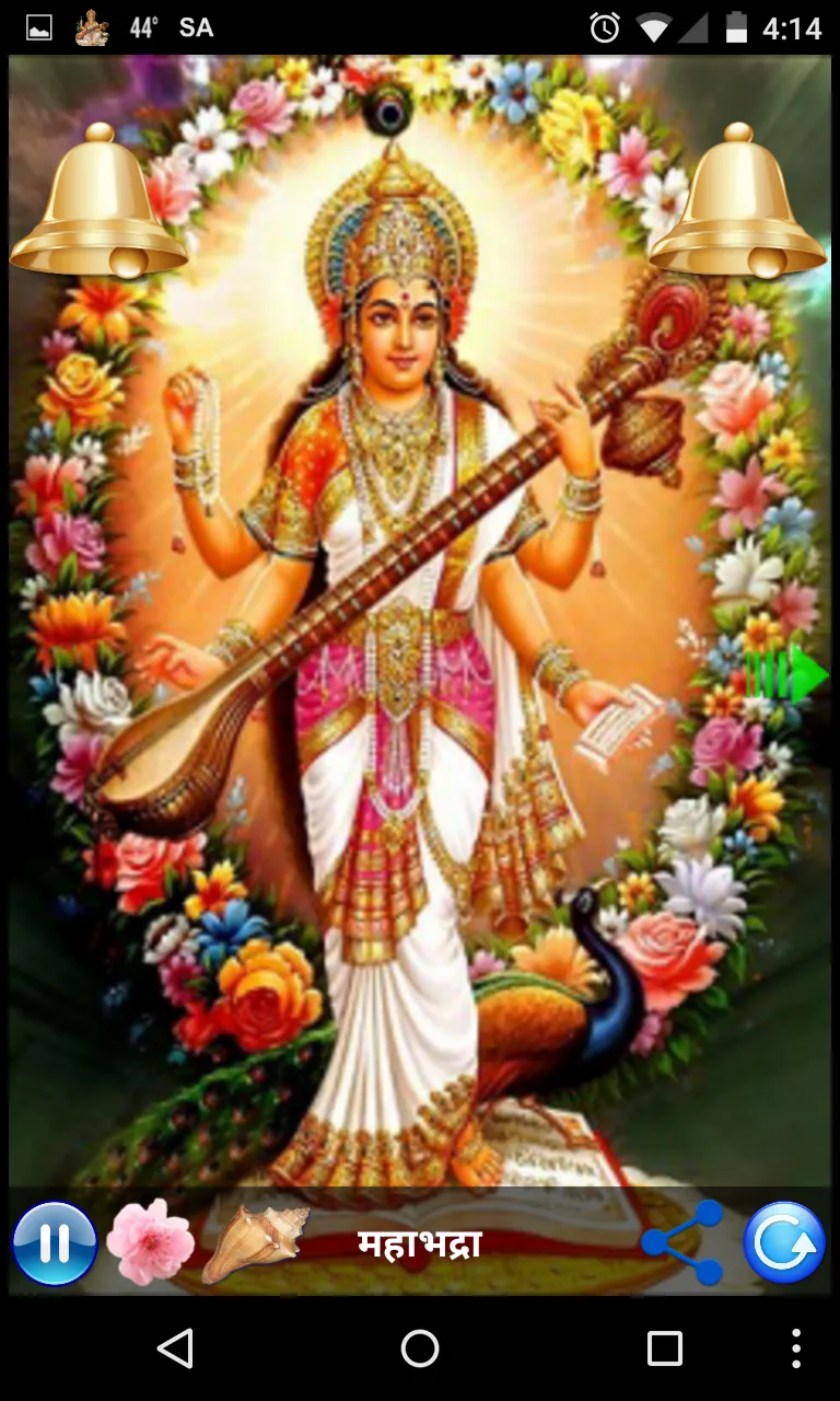 SARASWATI AMRITWANI | Indus Appstore | Screenshot