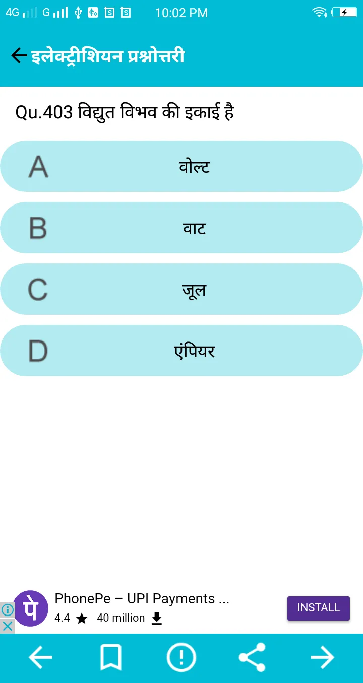 ITI HINDI QUIZ | Indus Appstore | Screenshot