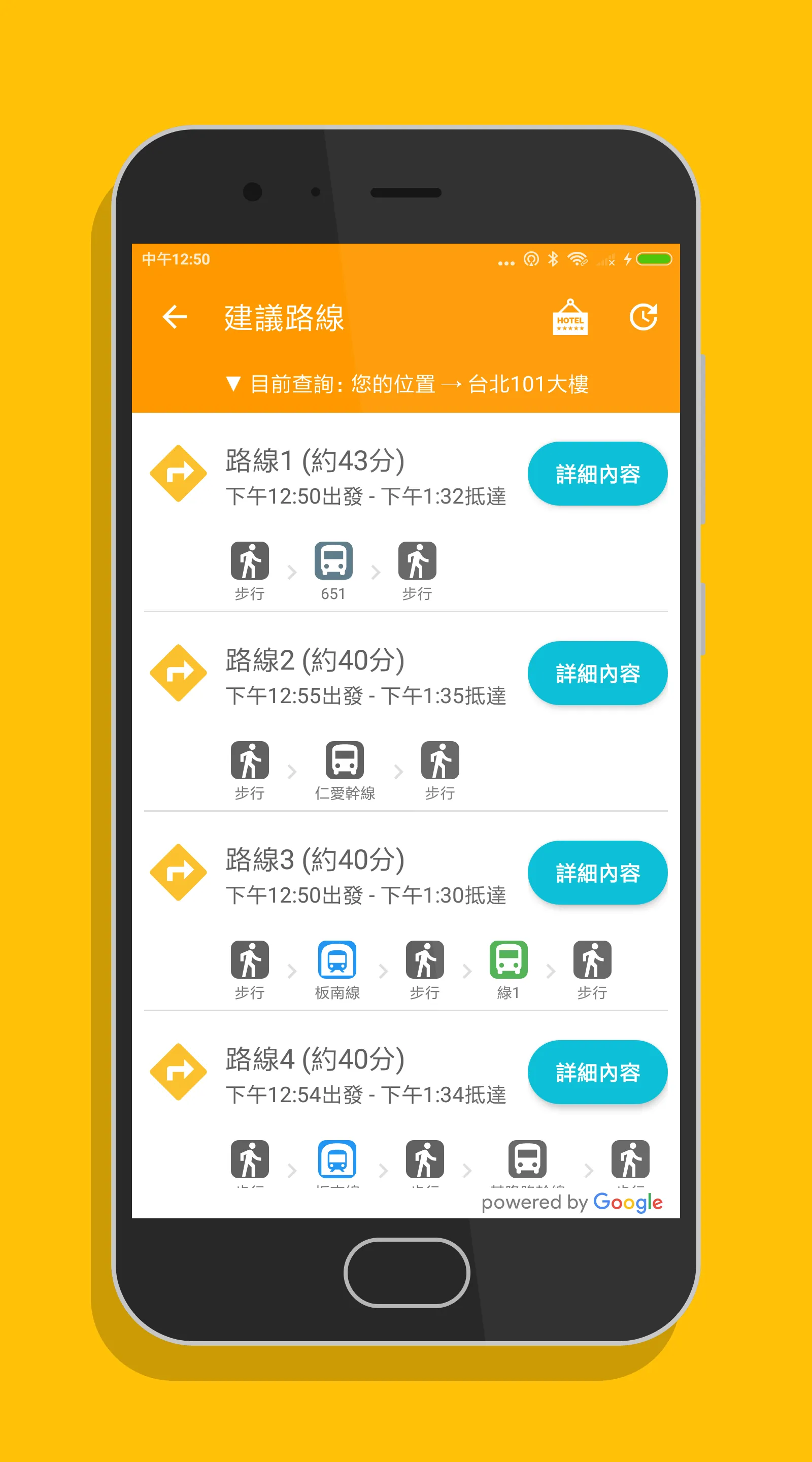 台北微笑單車 - YouBike2.0查詢 | Indus Appstore | Screenshot