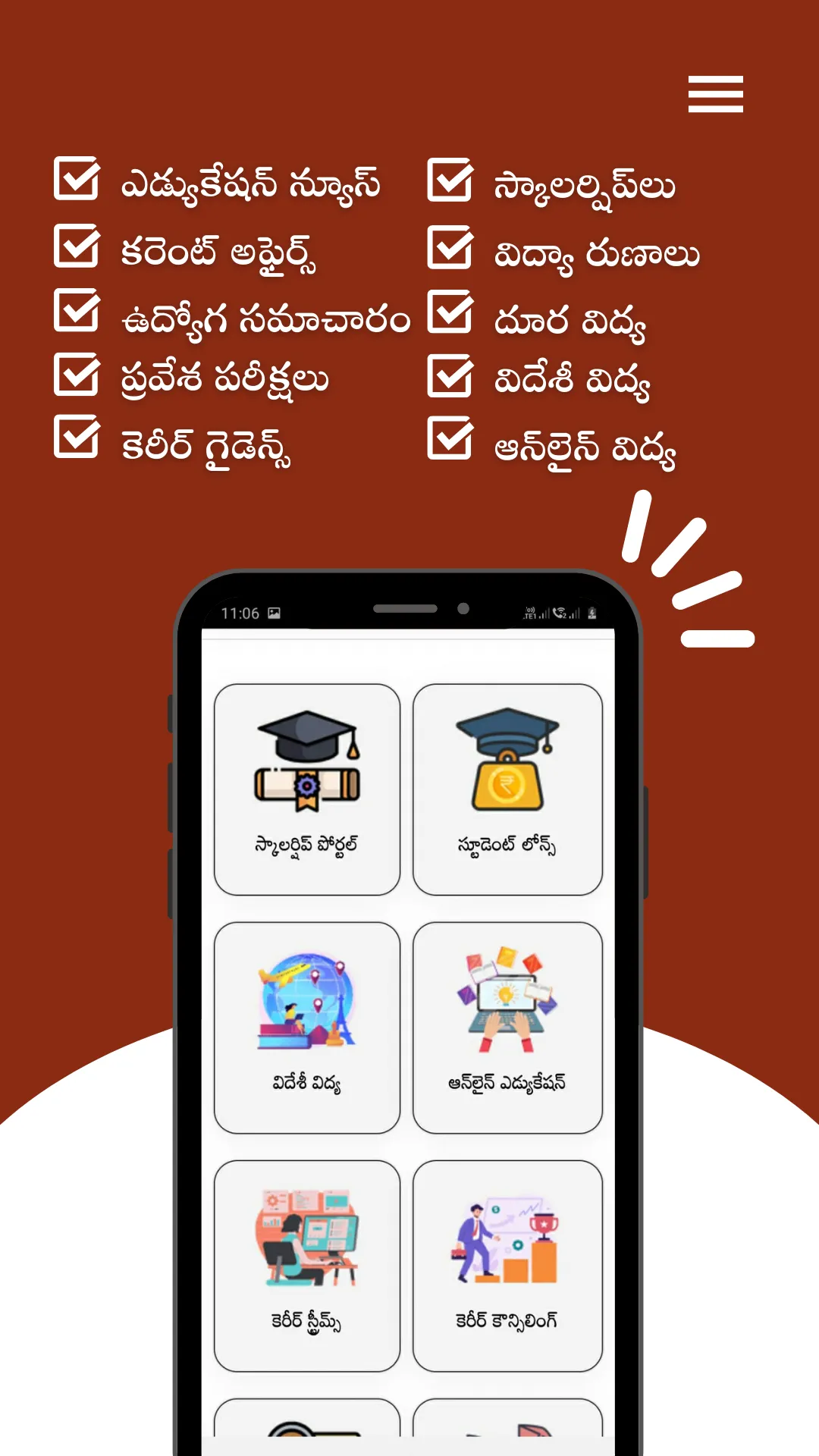 Telugu Education App | Indus Appstore | Screenshot