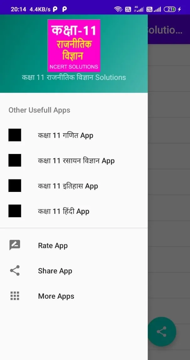 कक्षा 11 राजनीतिक विज्ञान | Indus Appstore | Screenshot