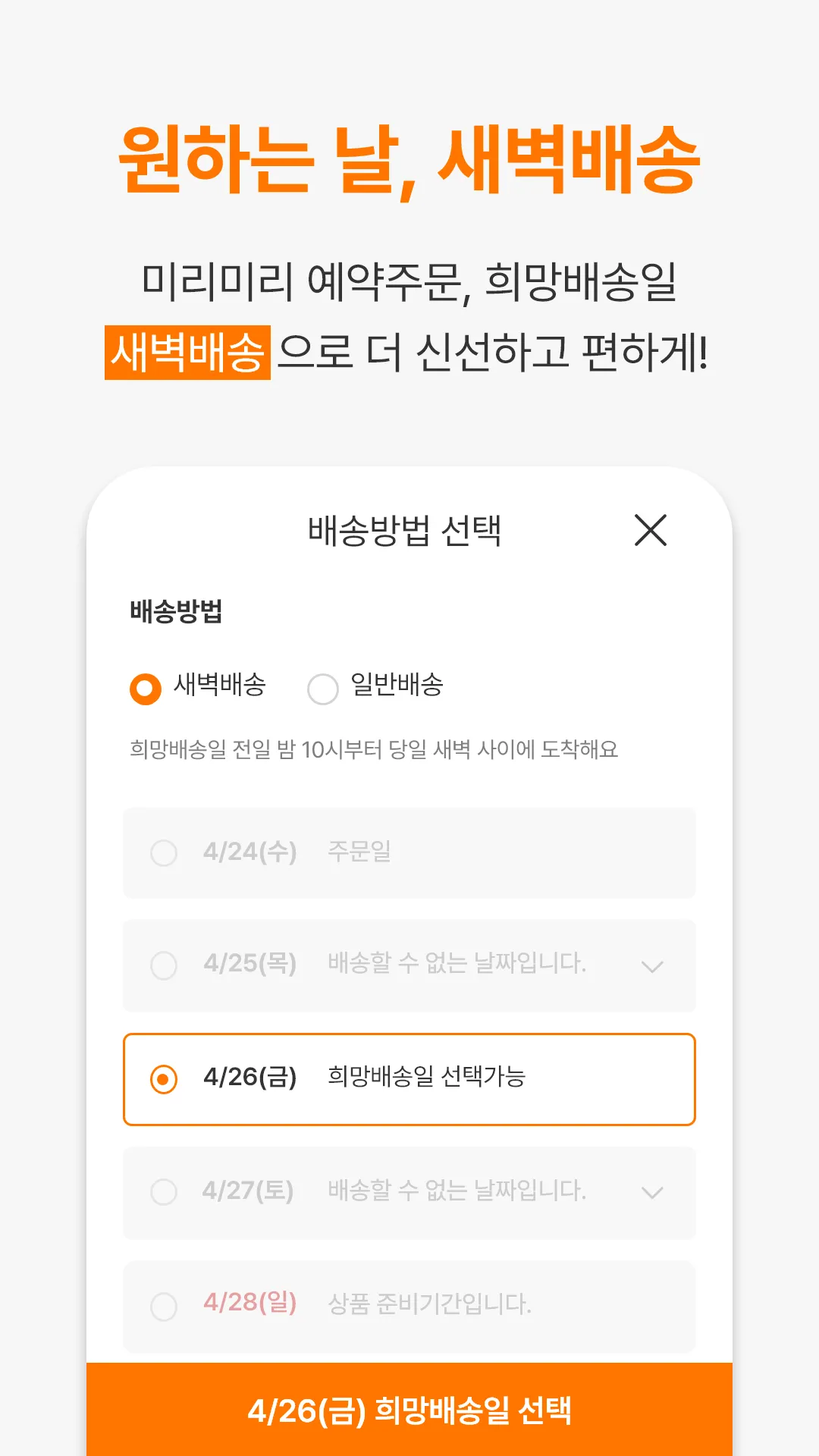 더반찬& | Indus Appstore | Screenshot