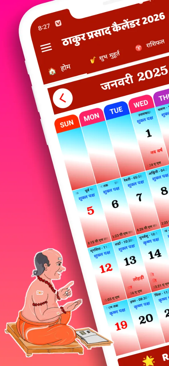 Thakur Prasad Calendar 2026 | Indus Appstore | Screenshot