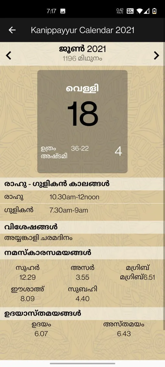 Kanippayyur Astrology | Indus Appstore | Screenshot