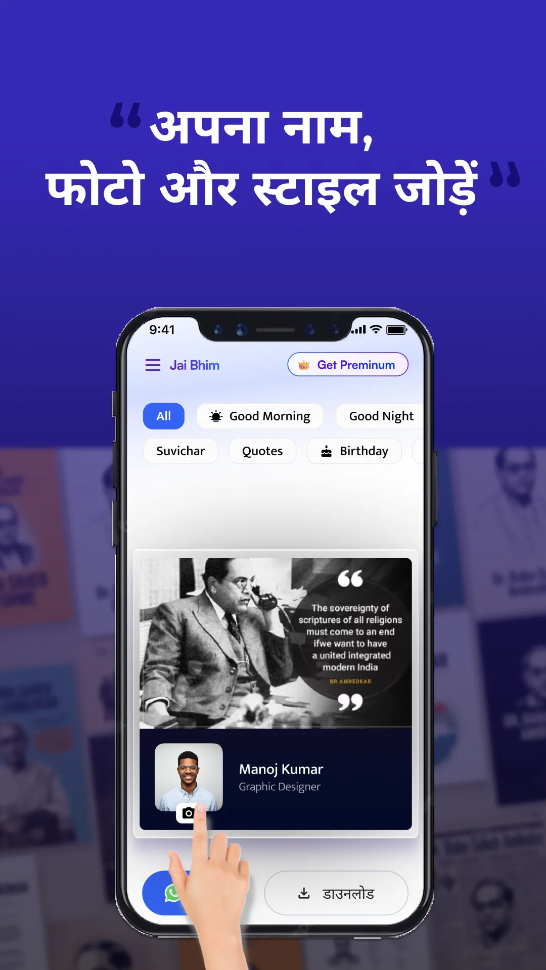 Jai Bhim | Indus Appstore | Screenshot