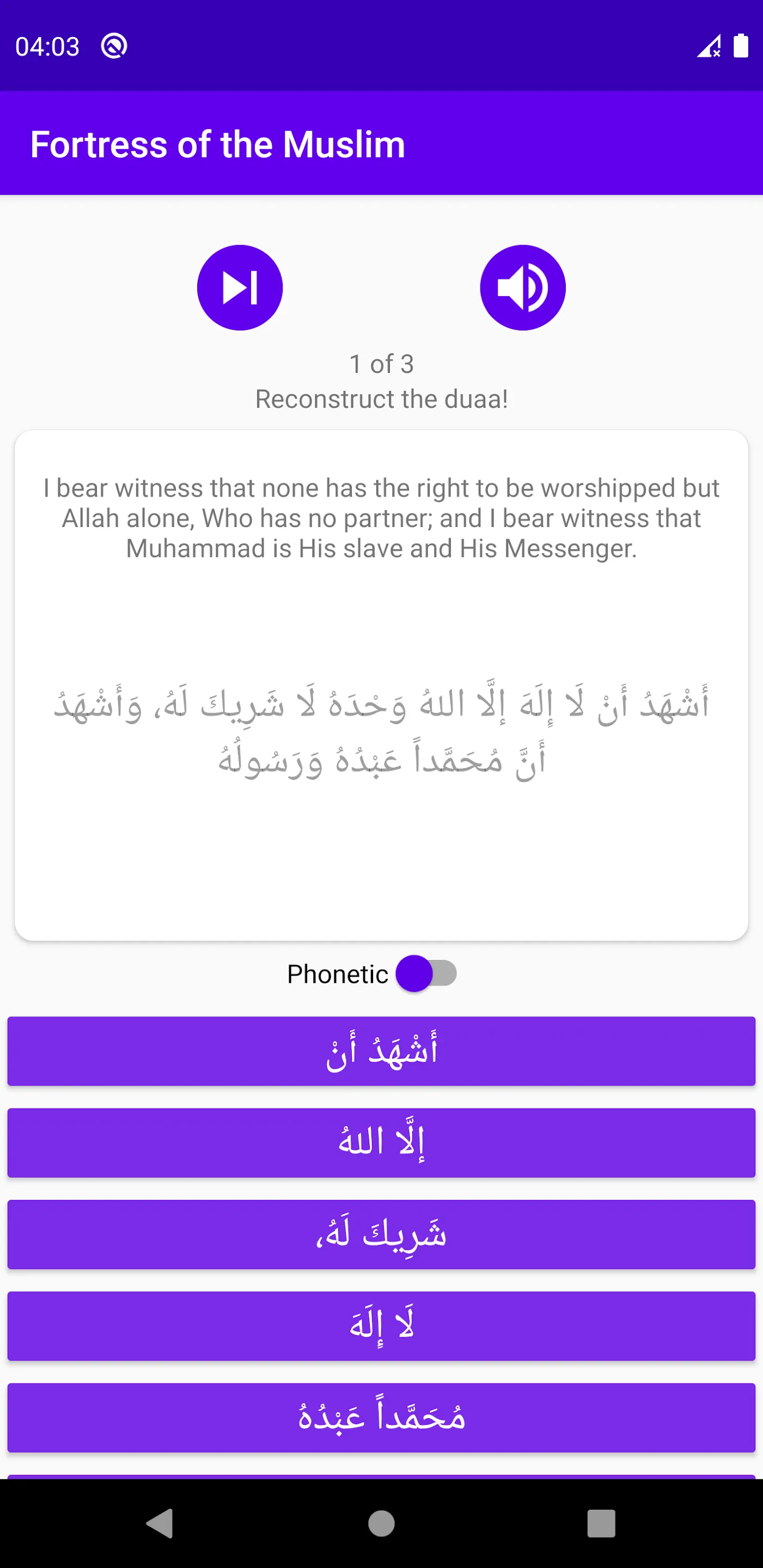 Arabugator - Islamic Duaas | Indus Appstore | Screenshot