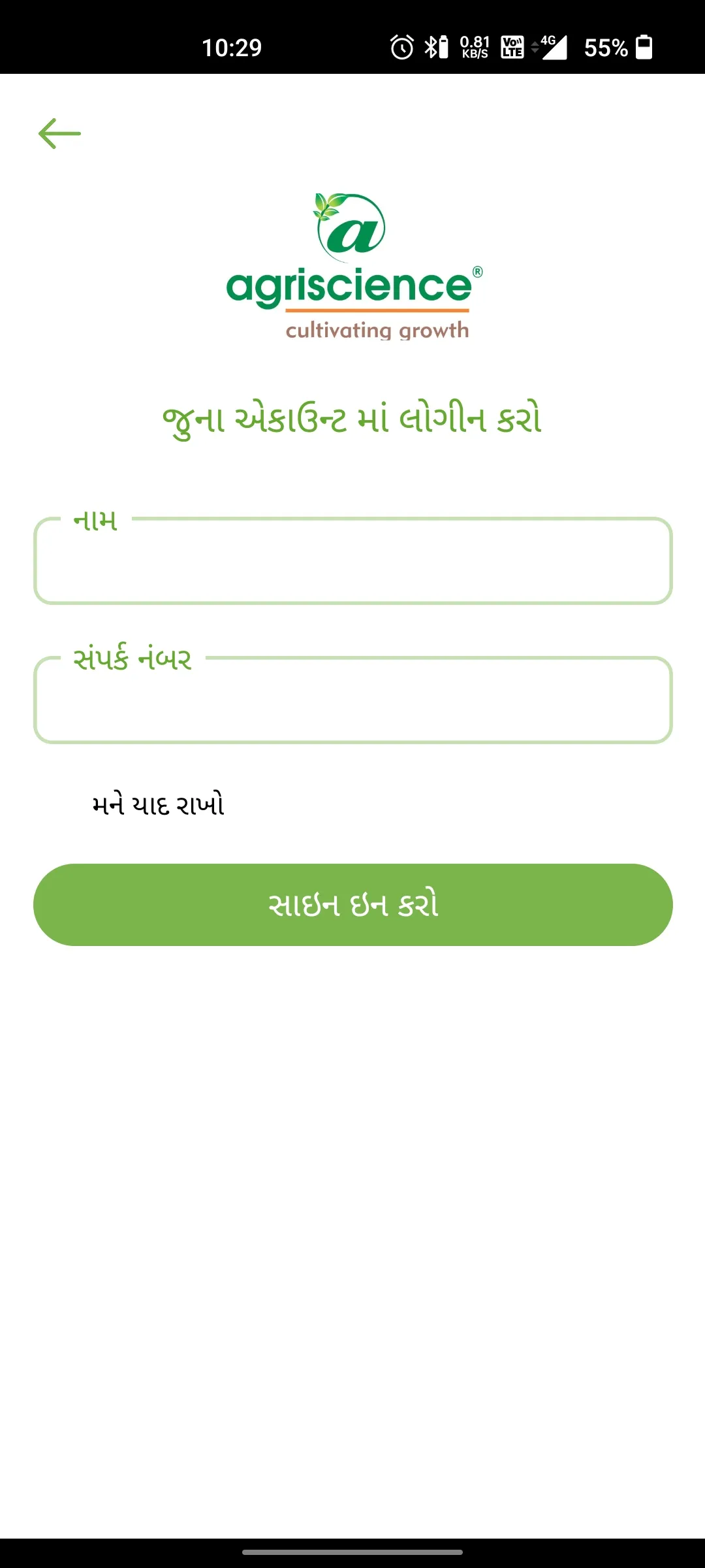 AGRISCIENCE KRISHI | Indus Appstore | Screenshot