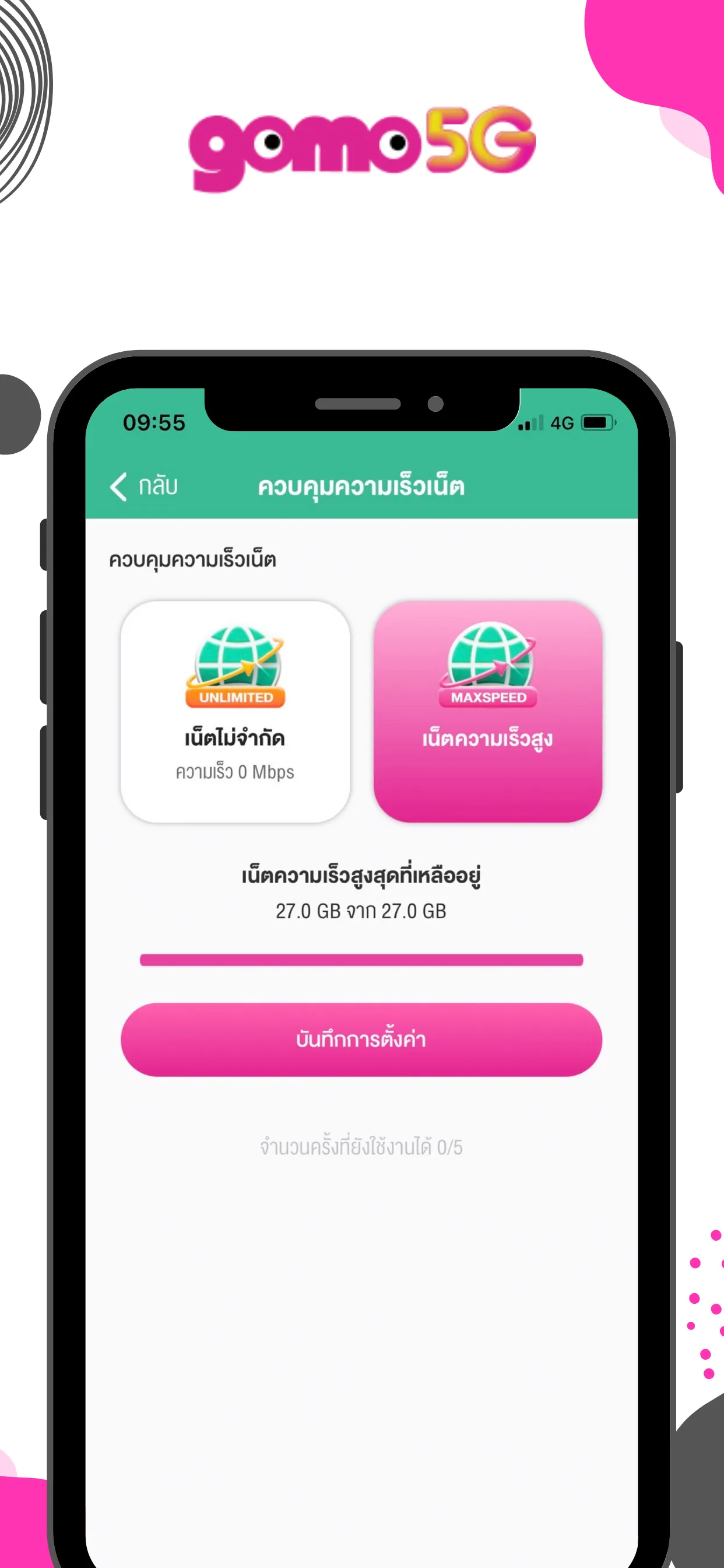 GOMO Thailand | Indus Appstore | Screenshot