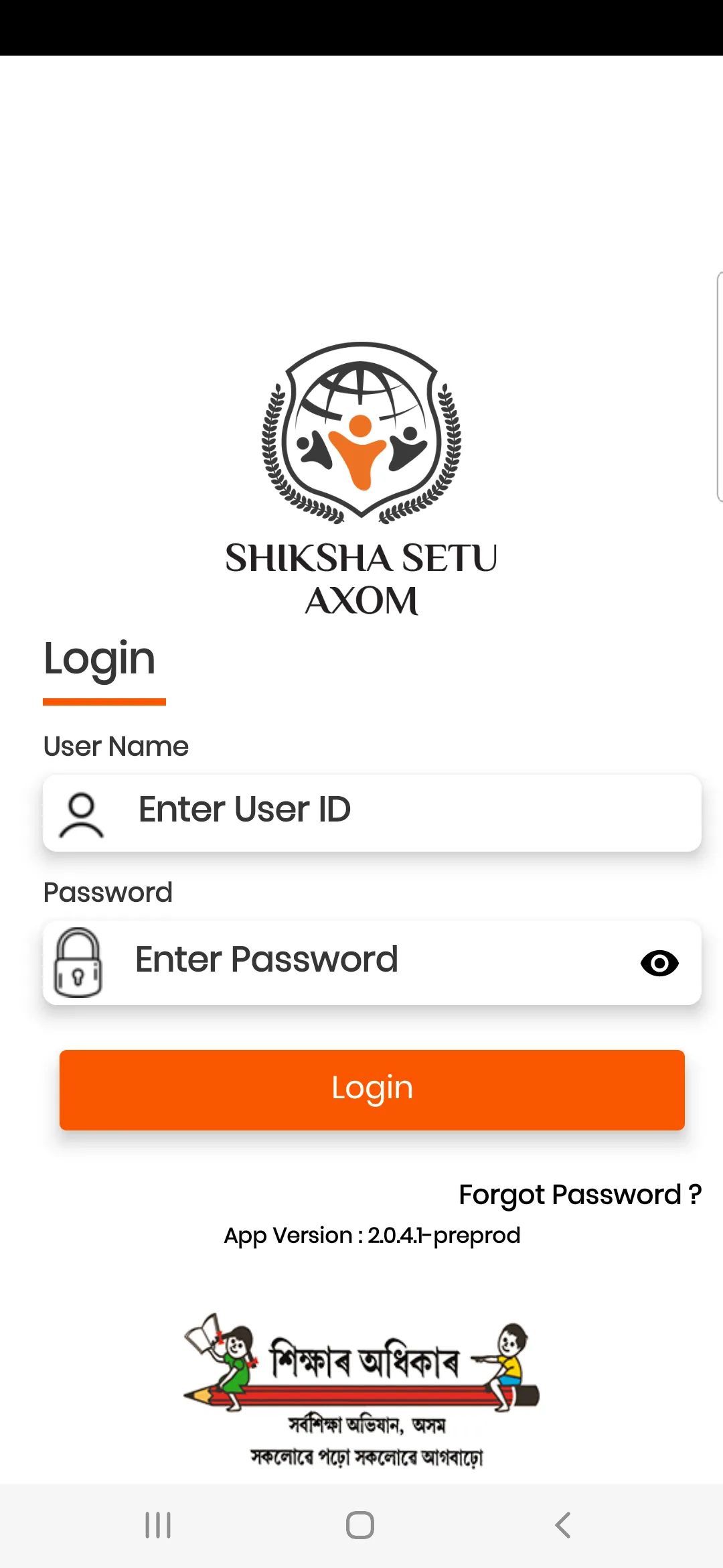SHIKSHA SETU AXOM | Indus Appstore | Screenshot