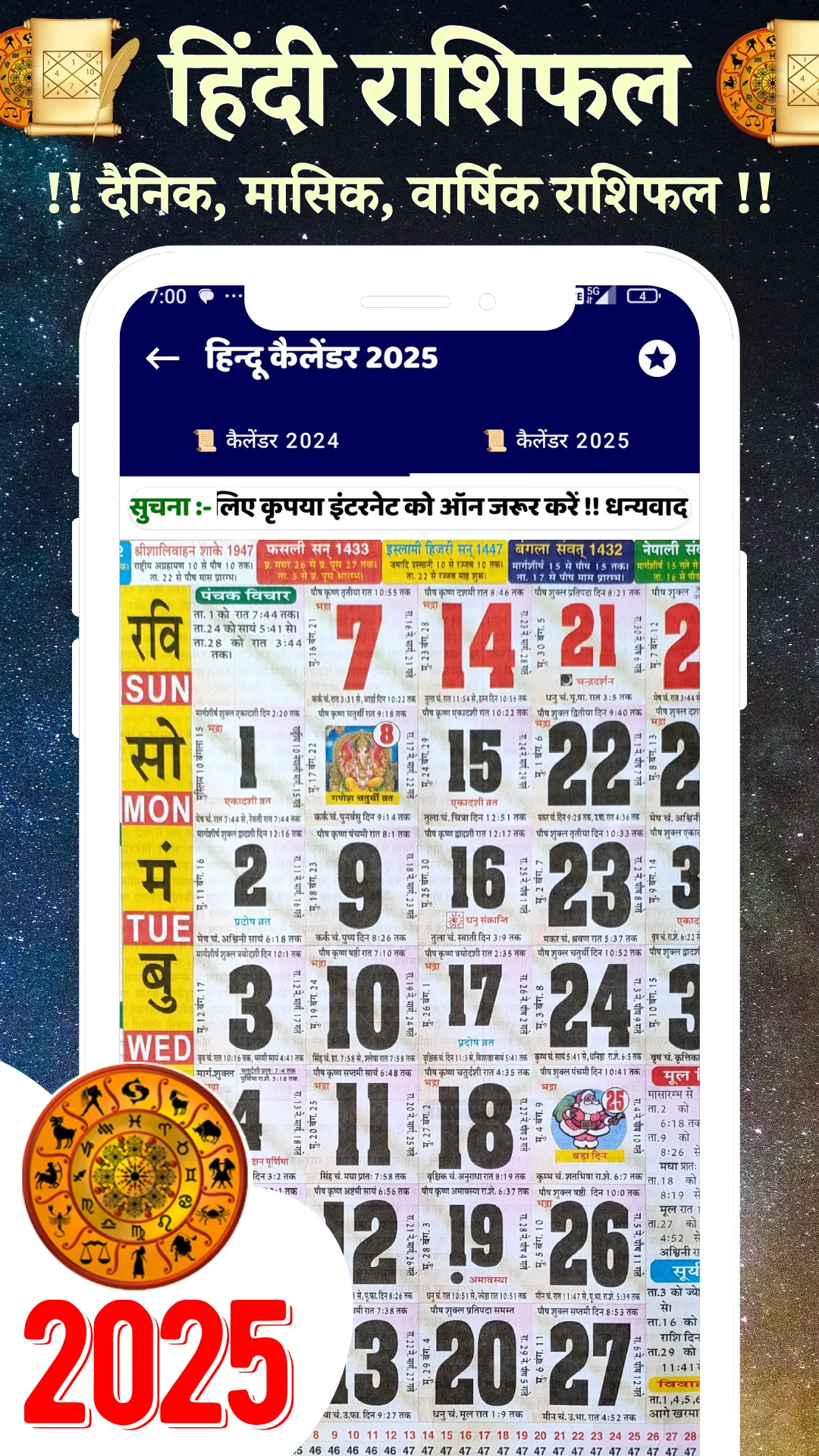 Rashifal 2025 : राशिफ़ल 2025 | Indus Appstore | Screenshot