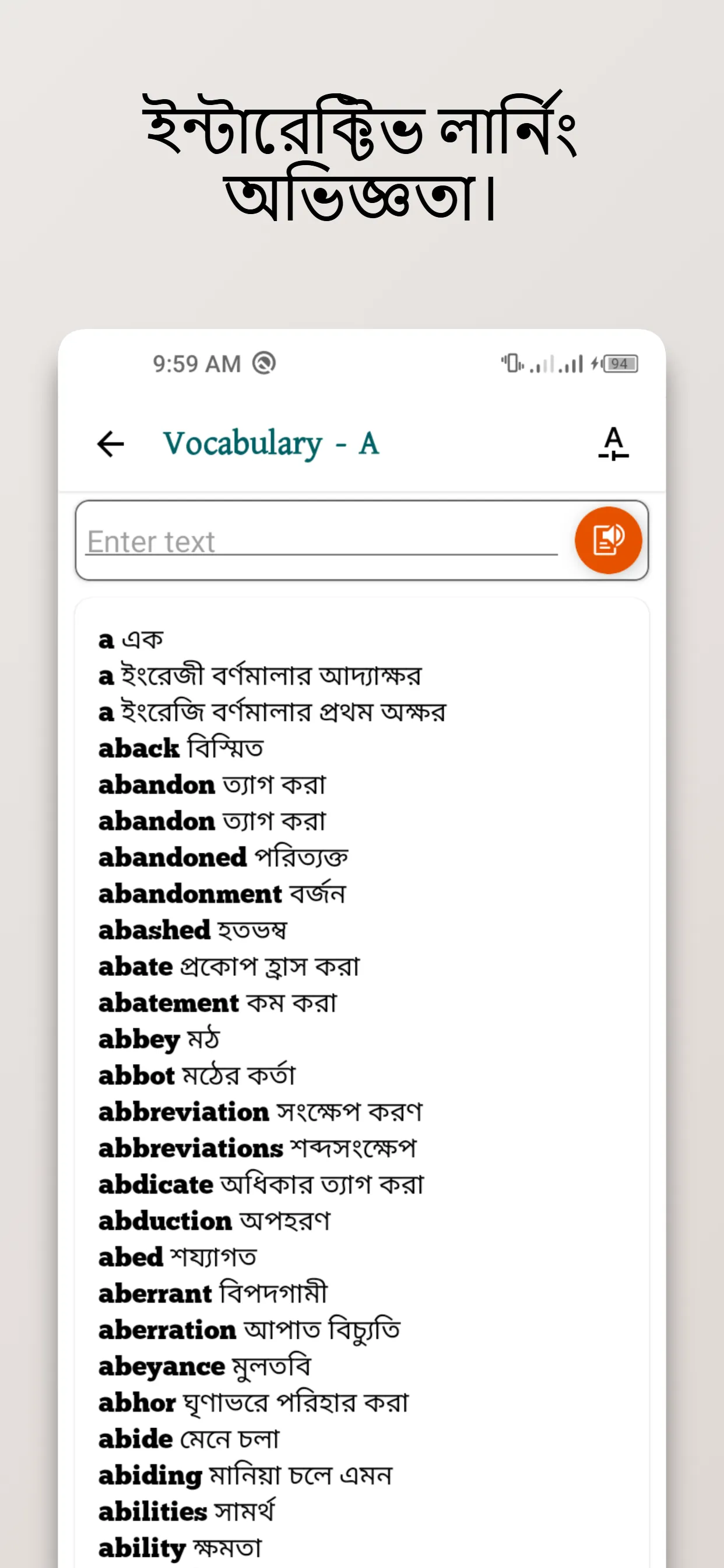 ইংরেজি শব্দের উচ্চারণের নিয়ম | Indus Appstore | Screenshot