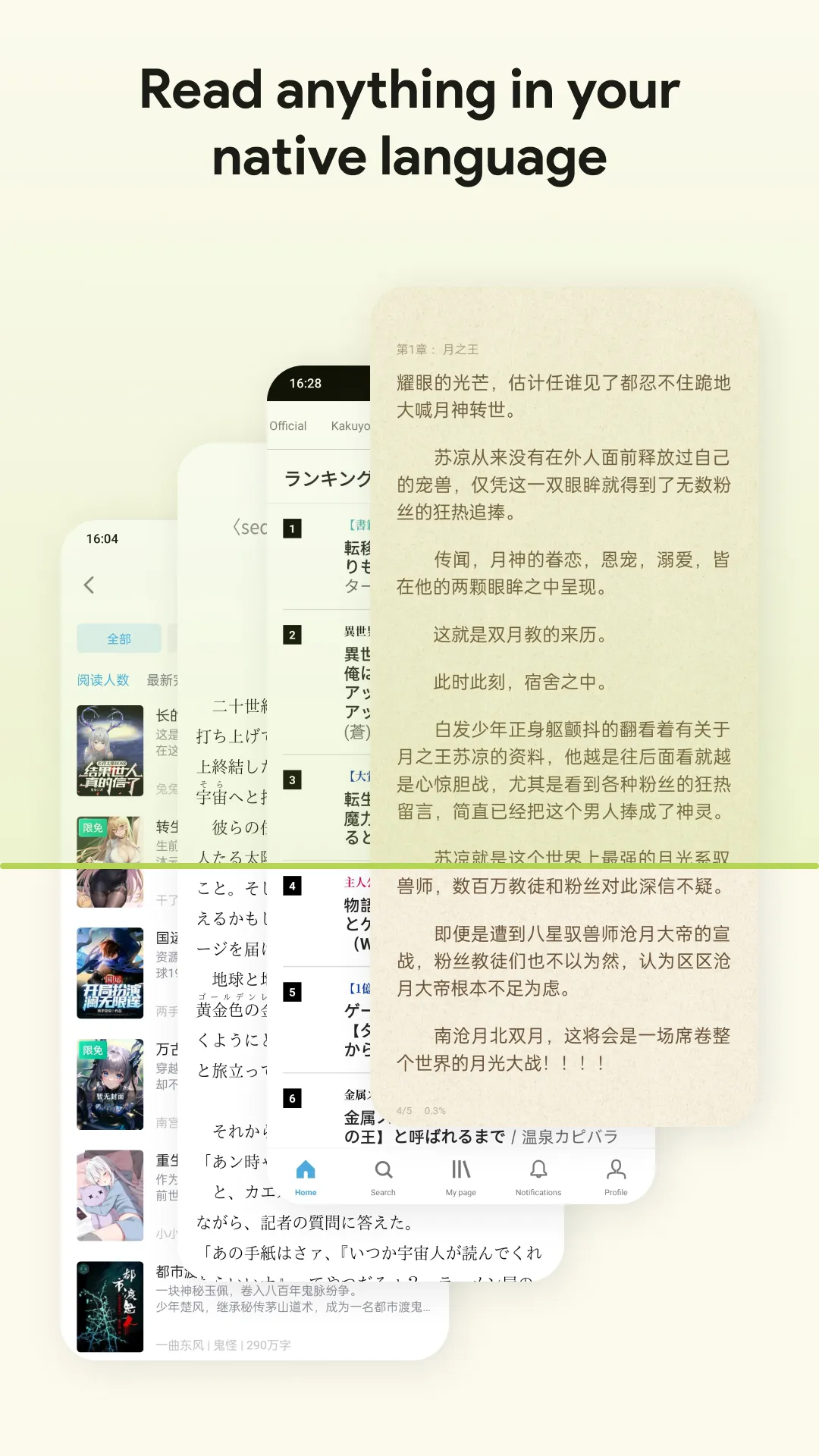 AI Screen Instant Translate | Indus Appstore | Screenshot