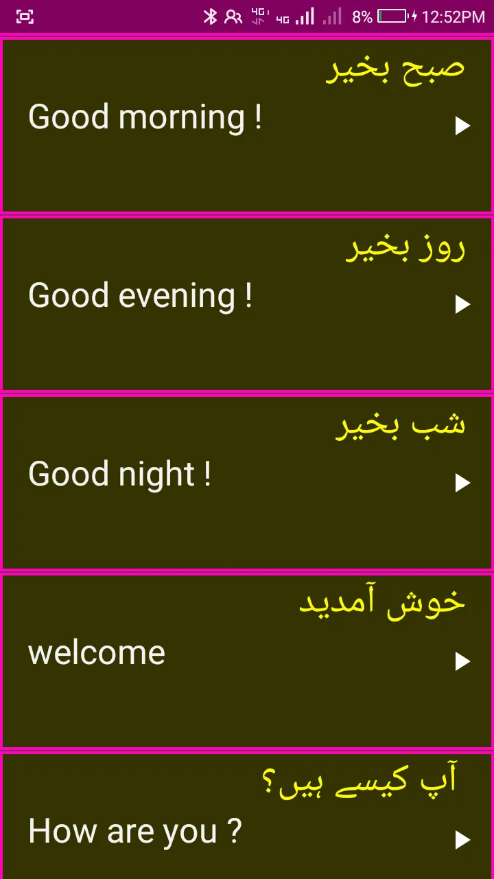 Learn English From Urdu | Indus Appstore | Screenshot