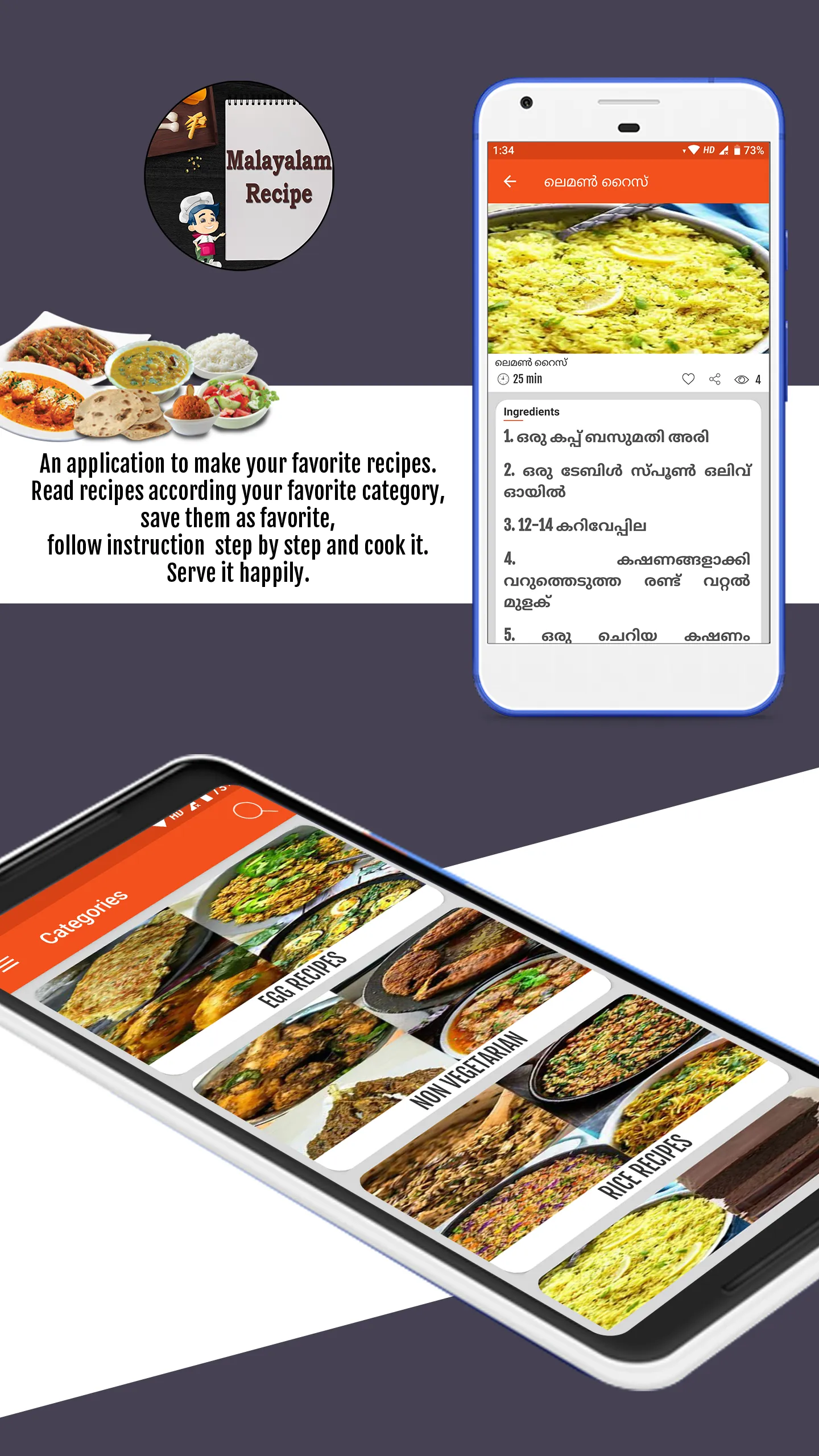 Malayalam Recipes | Indus Appstore | Screenshot