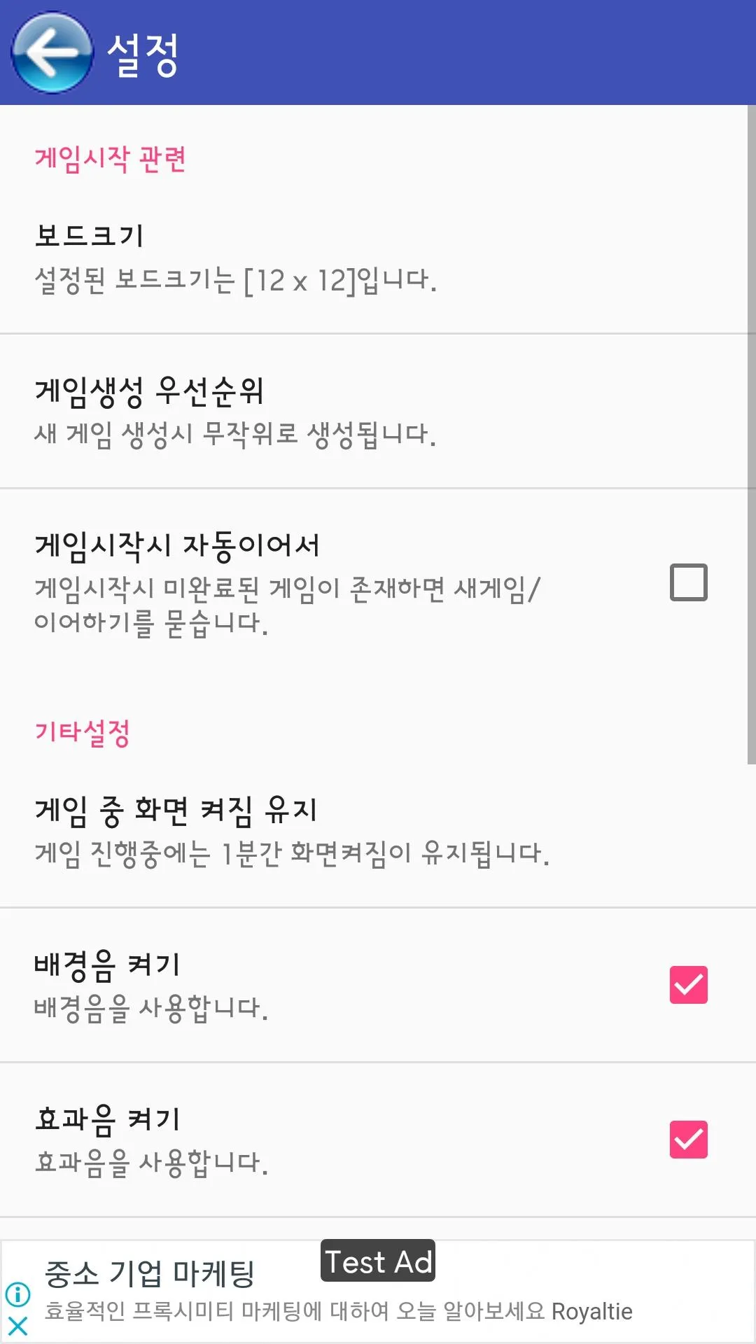 가로세로 고사성어 | Indus Appstore | Screenshot