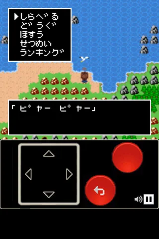 無人島脱出 【レトロ2D RPG風 脱出ゲーム！】 | Indus Appstore | Screenshot