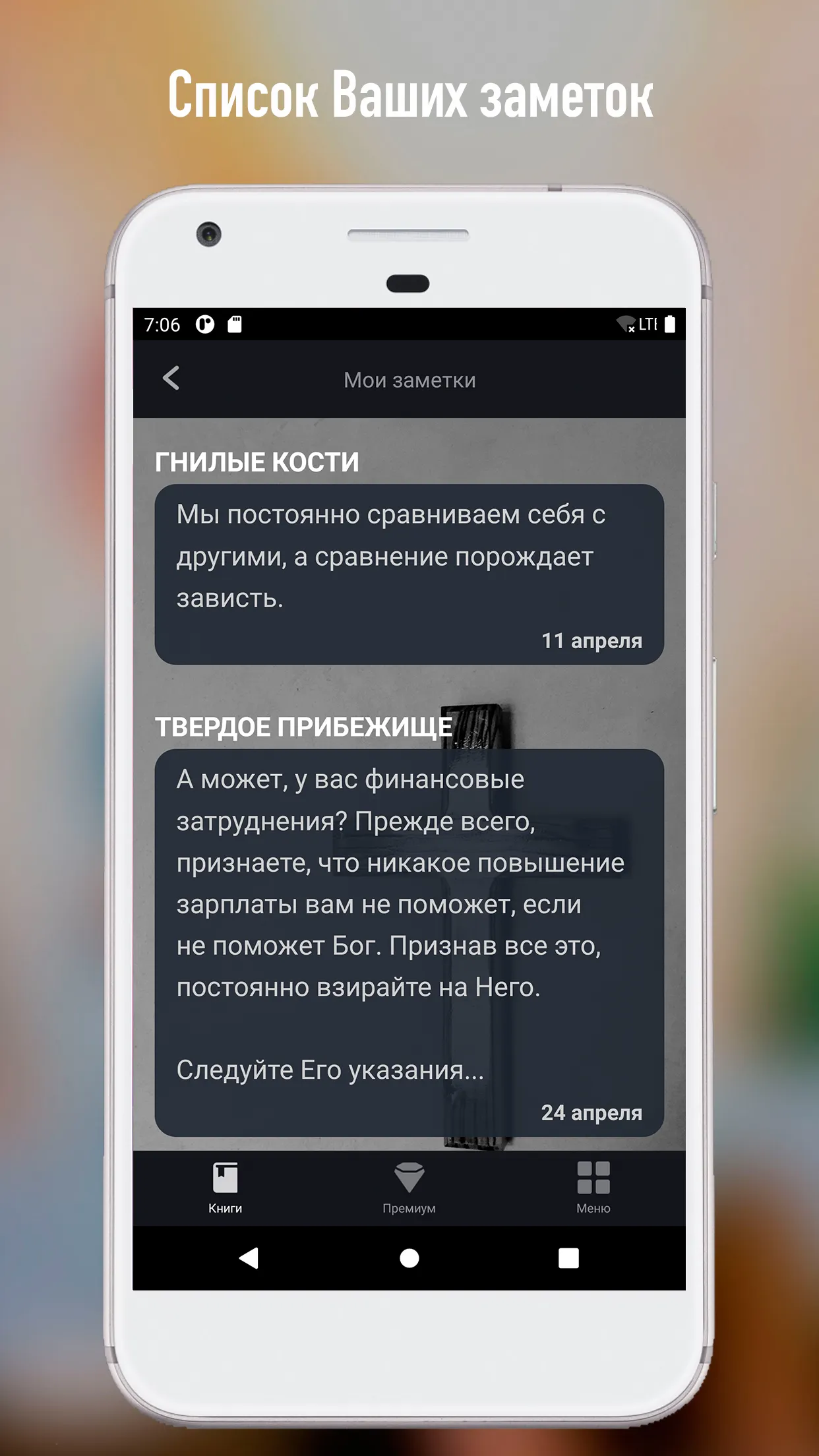 С Богом 365 | Indus Appstore | Screenshot