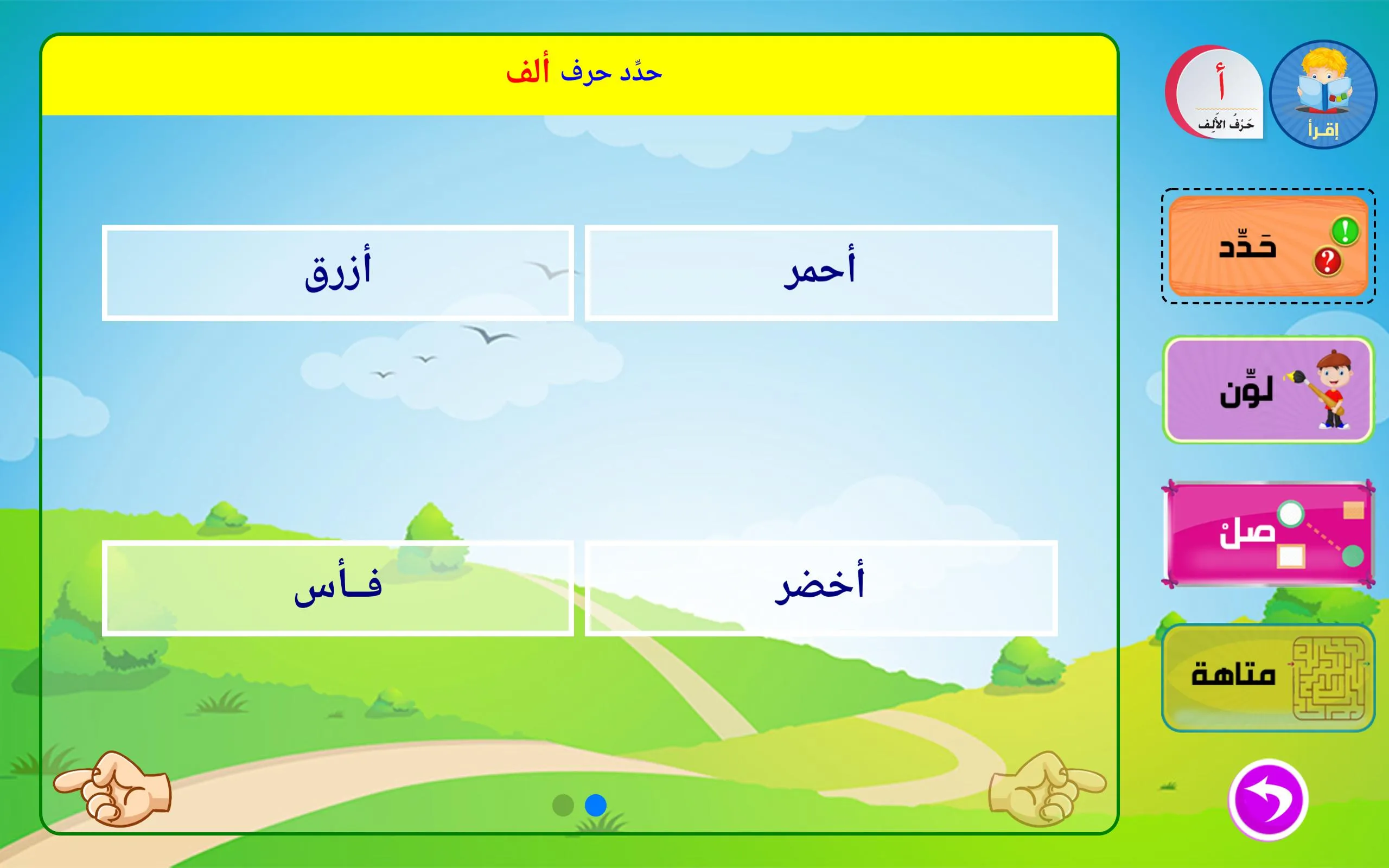 تعليم القراءة والكتابة | Indus Appstore | Screenshot