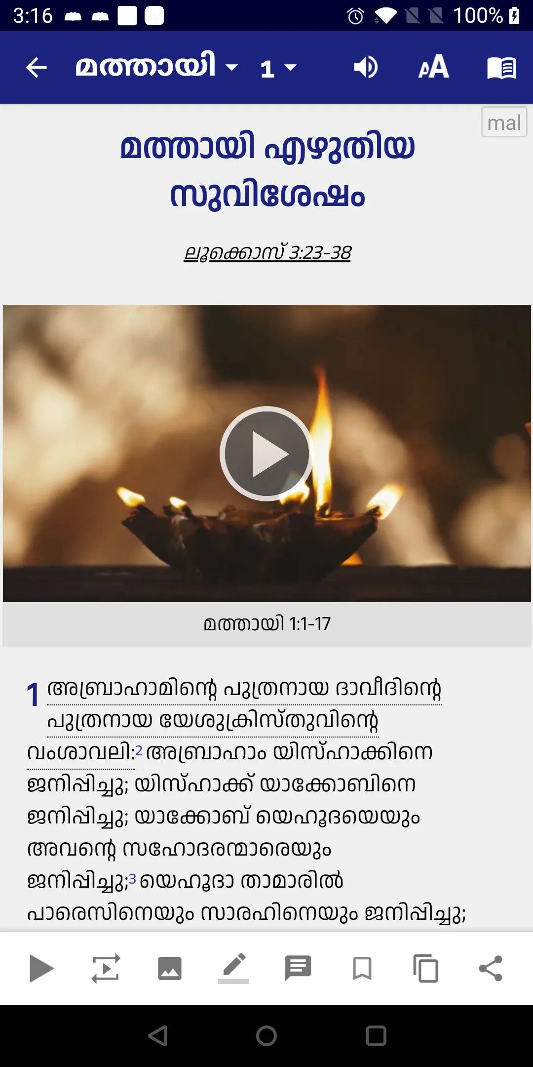 Mar Thoma Lent Lectionary 2026 | Indus Appstore | Screenshot