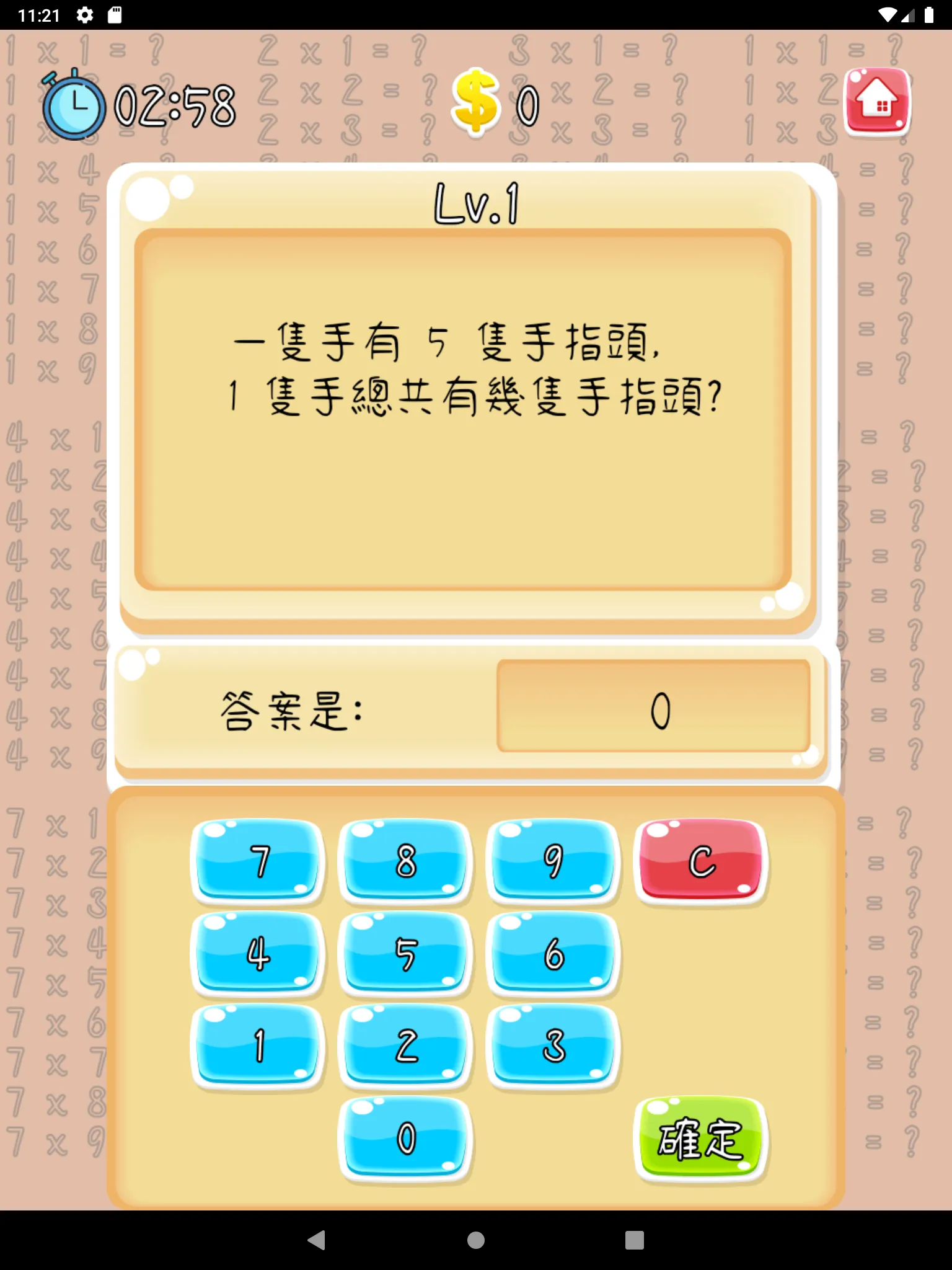 快問快答 9x9 | Indus Appstore | Screenshot