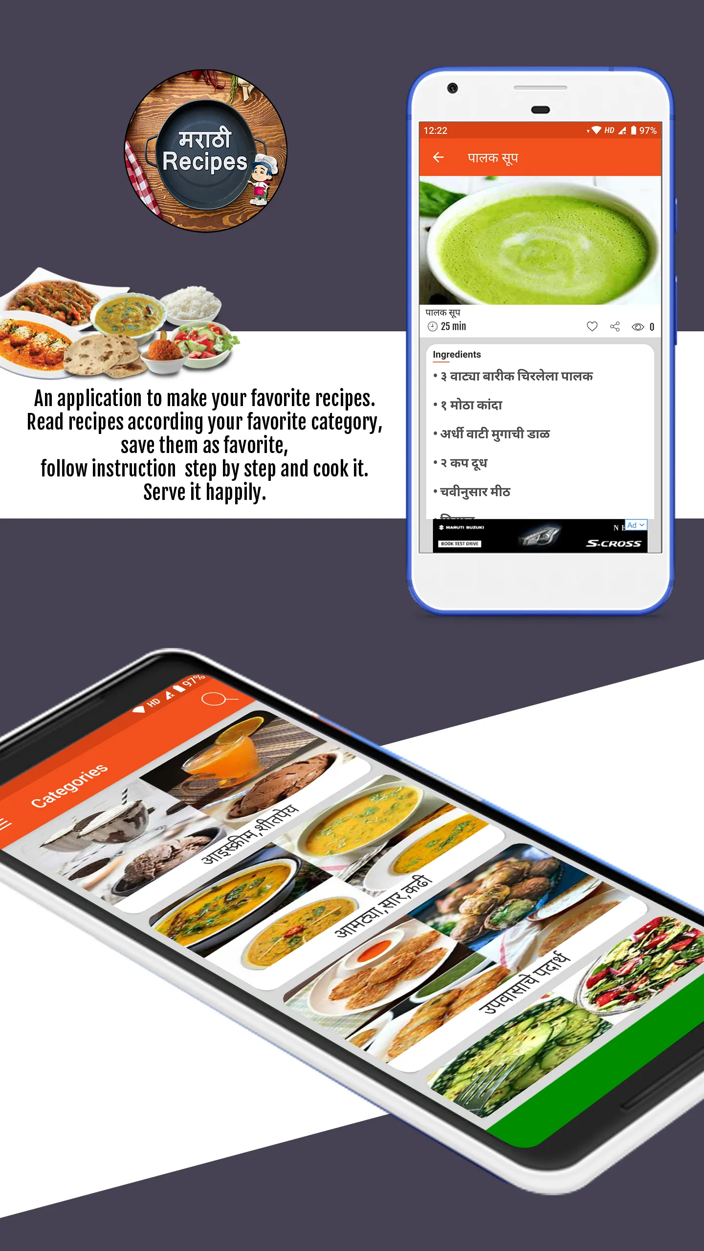 Marathi Recipes- मराठी रेसिपीज | Indus Appstore | Screenshot