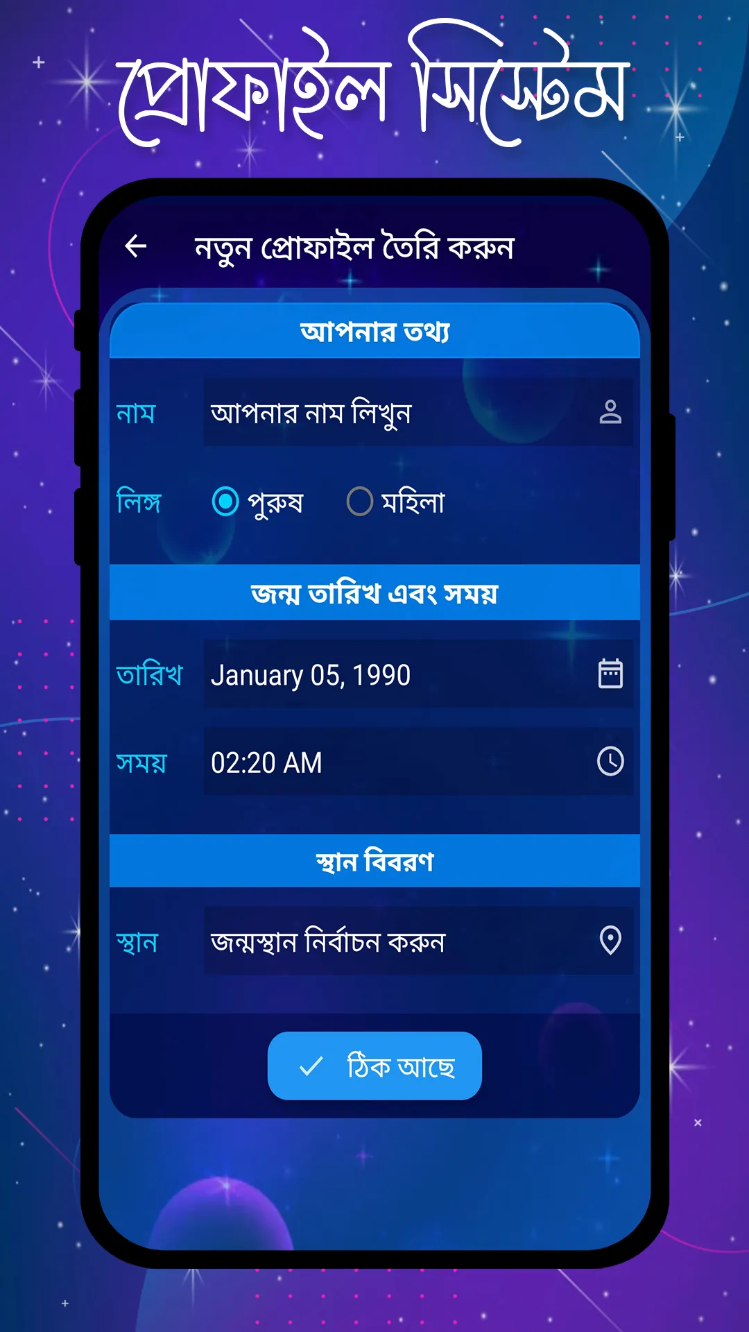 আপনা রাশিফল - আজকের তিথি | Indus Appstore | Screenshot