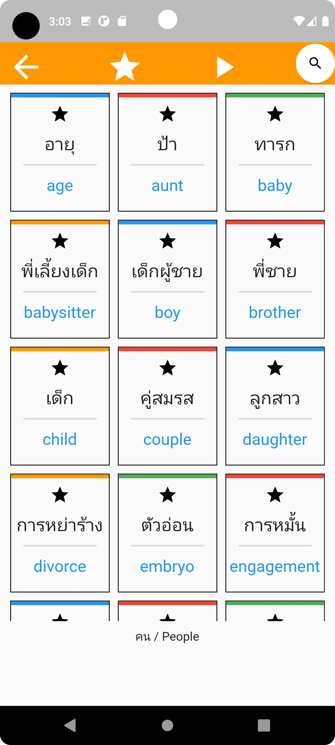 Speak Thai Vocabulary & Phrase | Indus Appstore | Screenshot