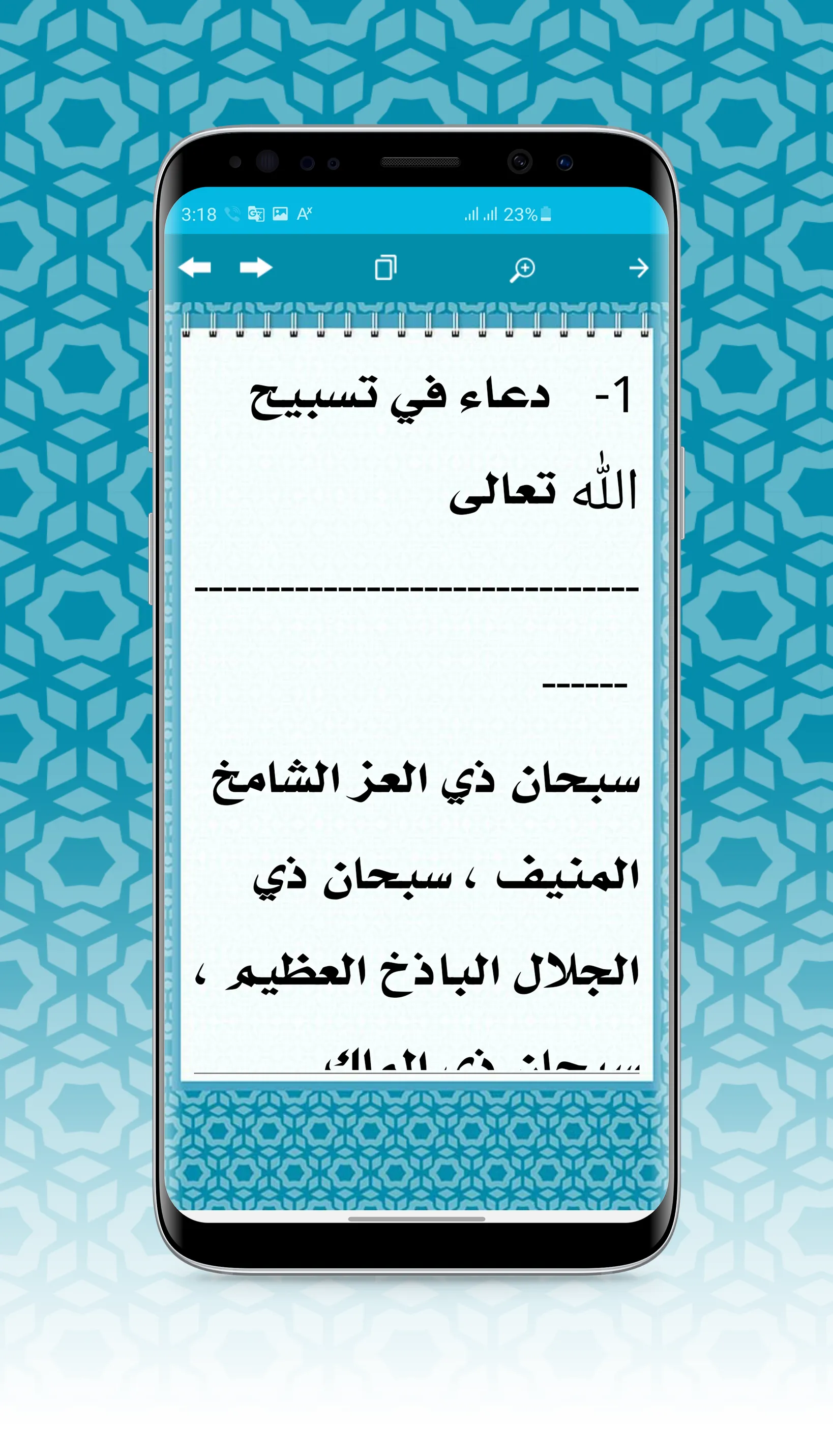 ادعية الزهراء | Indus Appstore | Screenshot