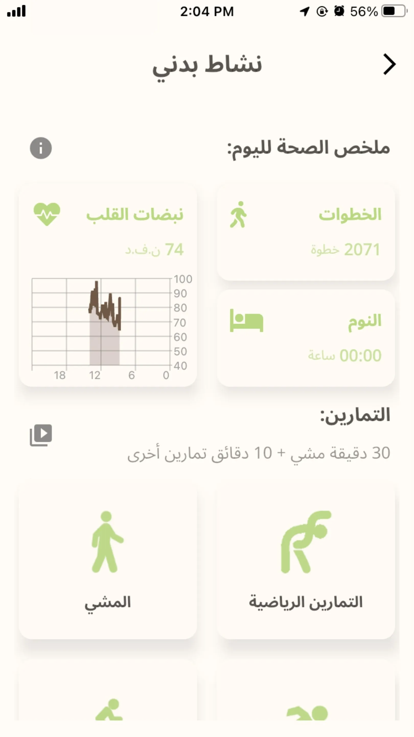 DAWSAT | Indus Appstore | Screenshot