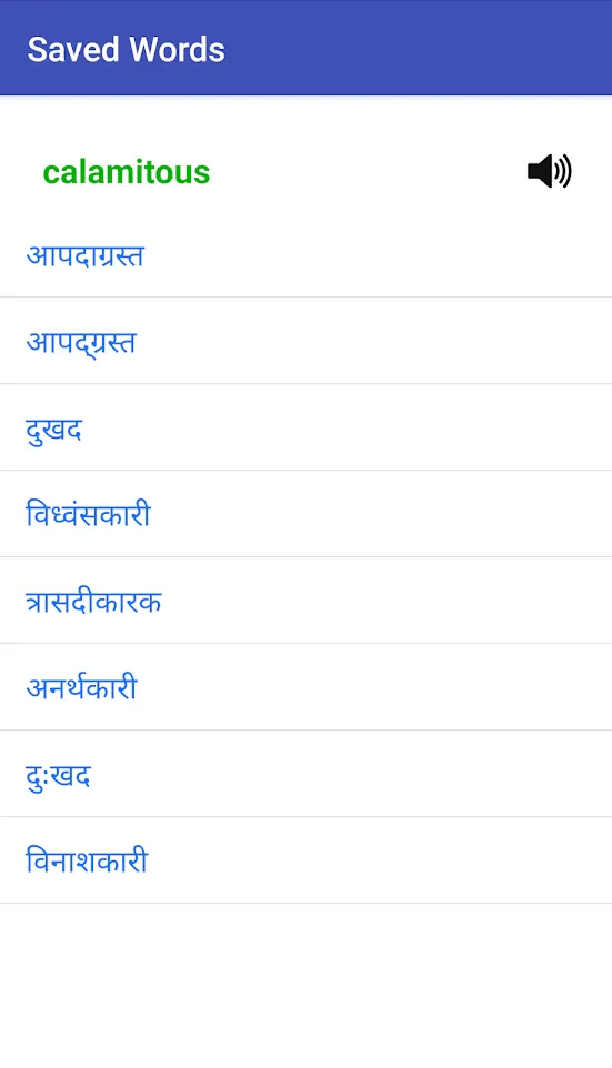 English Hindi Dictionary Offline | Indus Appstore | Screenshot