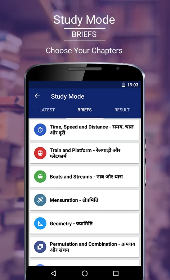 Aptitude & Reasoning Hindi | Indus Appstore | Screenshot