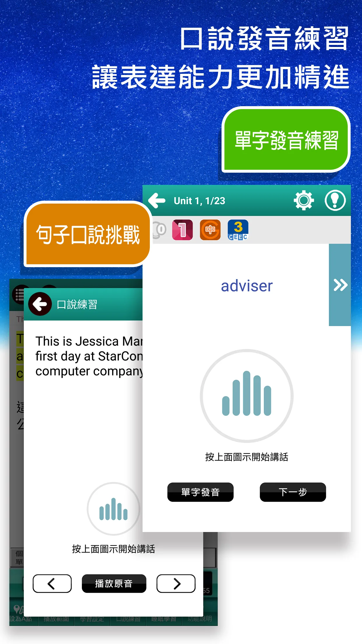 英語導航家—MeBooks書城 | Indus Appstore | Screenshot