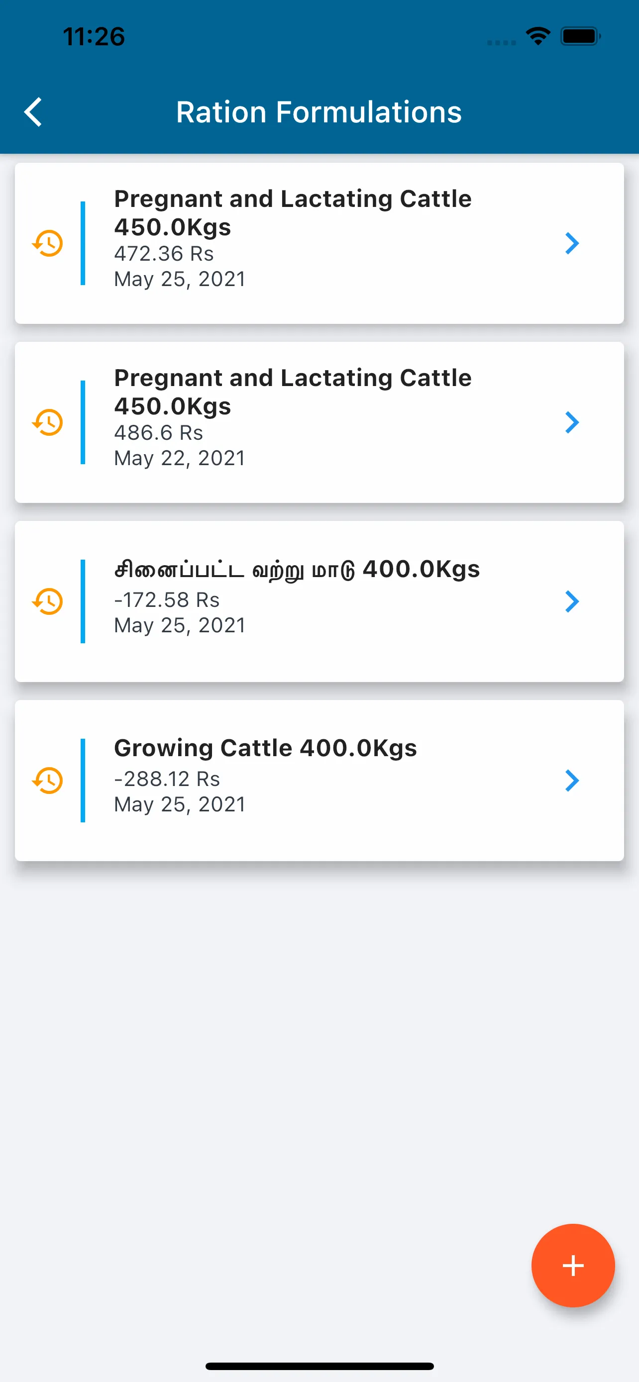 MOD Ration Formulation Tool | Indus Appstore | Screenshot