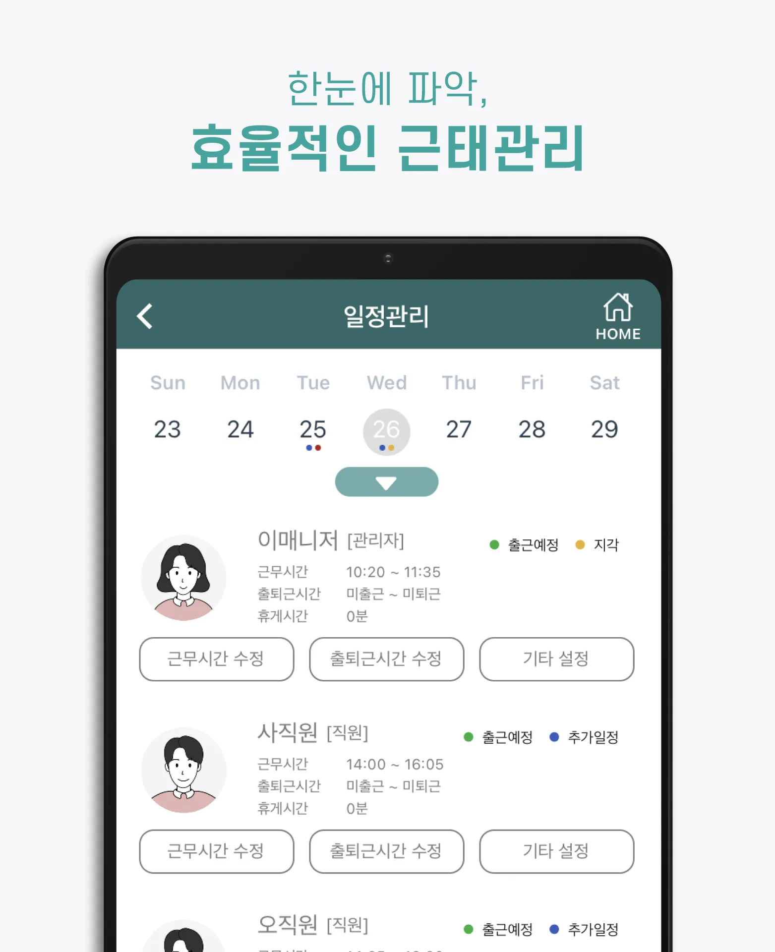 샵솔 - 채용, 급여명세서, 출퇴근기록, 매장관리 | Indus Appstore | Screenshot