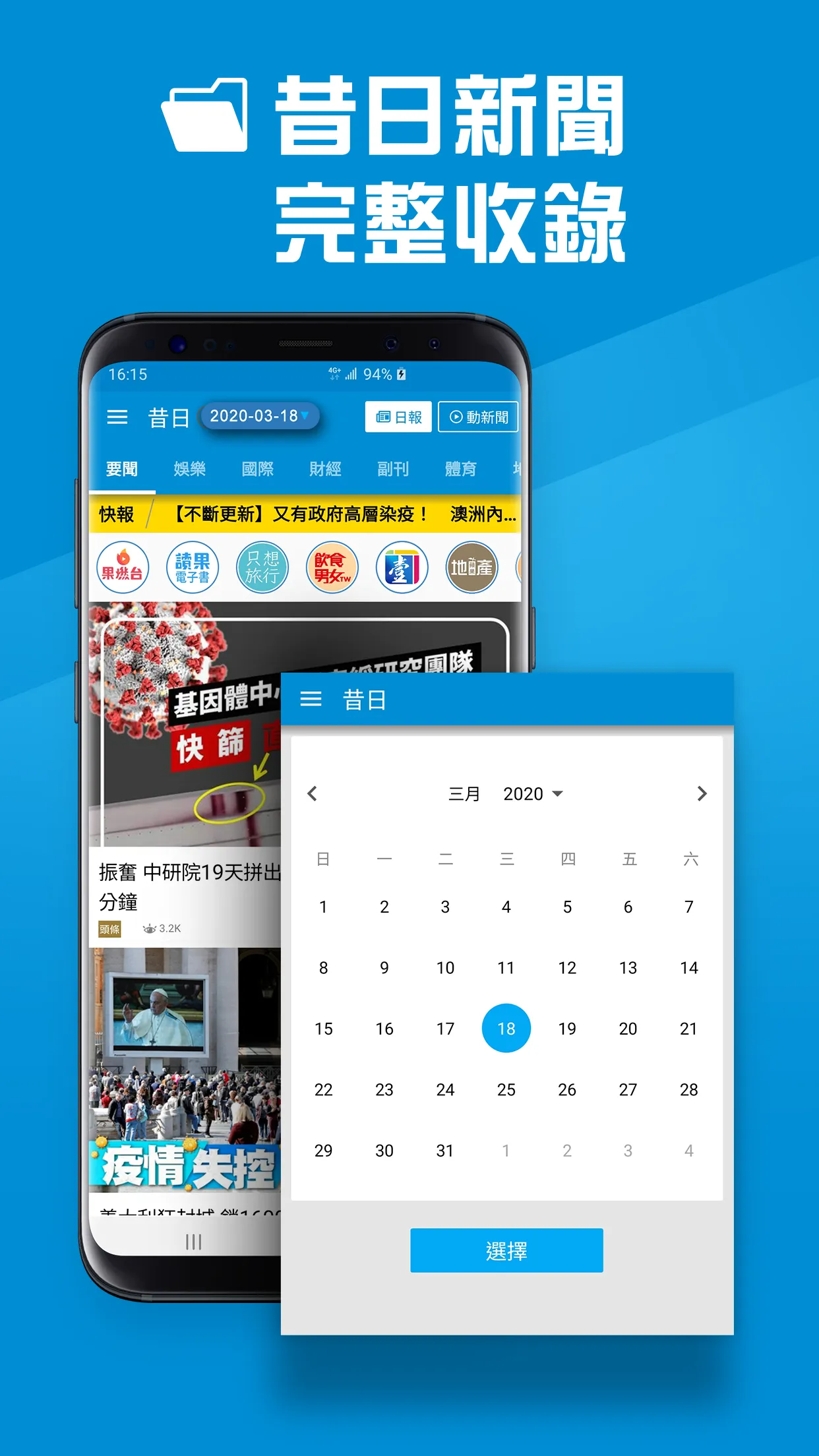 蘋果新聞網 | Indus Appstore | Screenshot