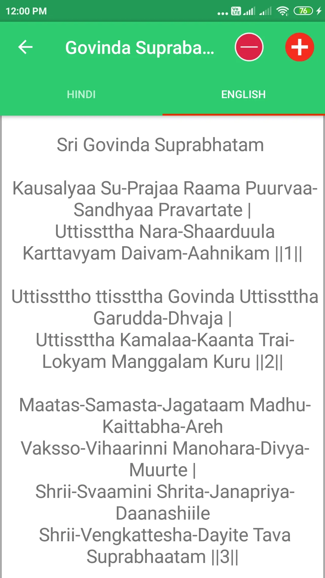 Govinda Suprabatham | Indus Appstore | Screenshot