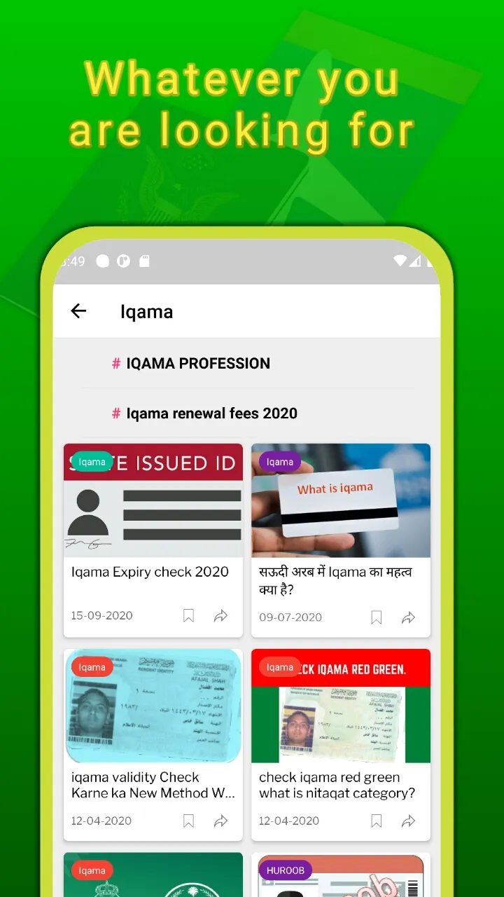 Iqama Expiry | Indus Appstore | Screenshot