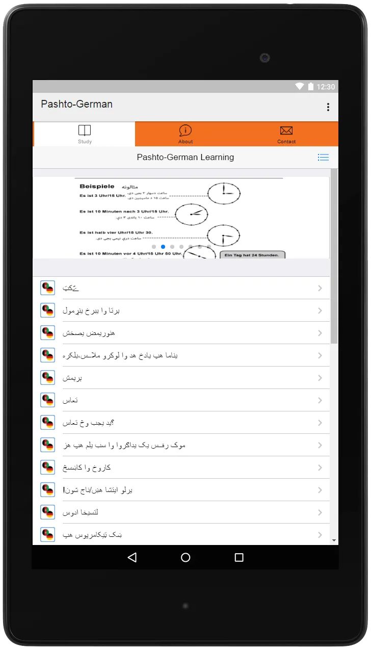 Pashto To German Learning | Indus Appstore | Screenshot