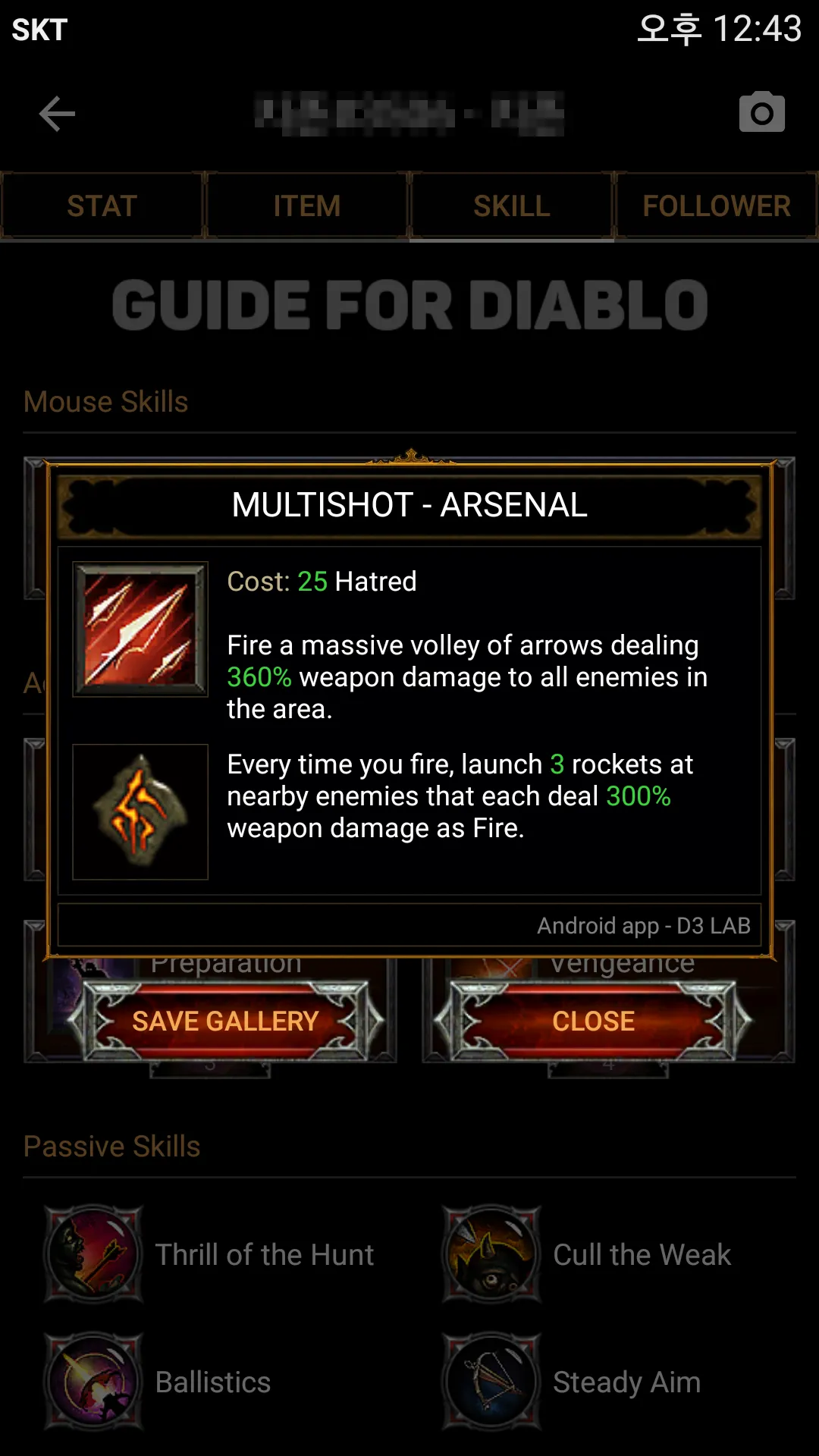 GuiDia - Guide for Diablo 3 | Indus Appstore | Screenshot