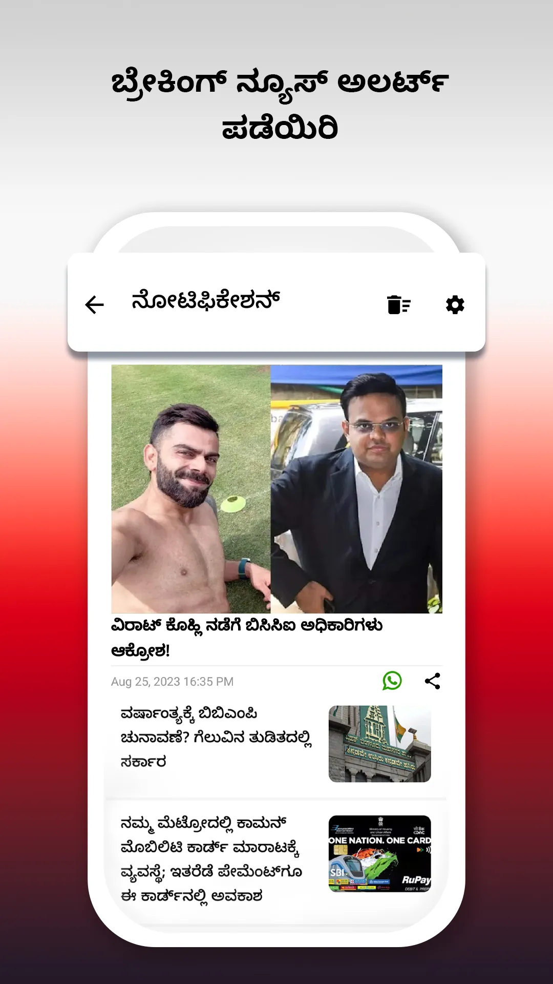 Vijay Karnataka - Kannada News | Indus Appstore | Screenshot