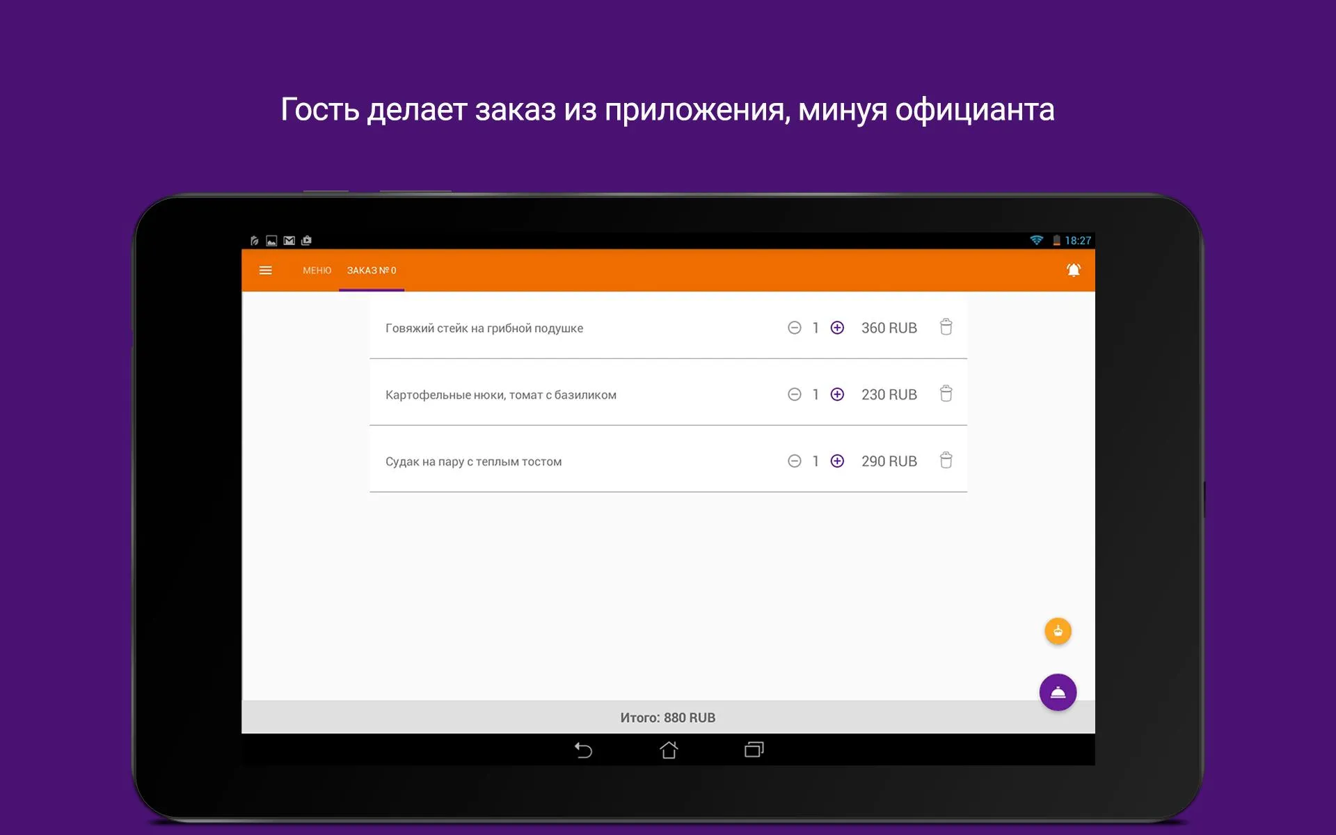 iRECA: Меню | Indus Appstore | Screenshot