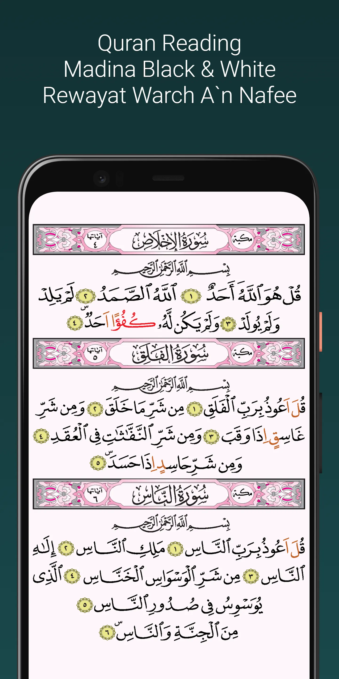 Shuraim Full Quran Offline MP3 | Indus Appstore | Screenshot
