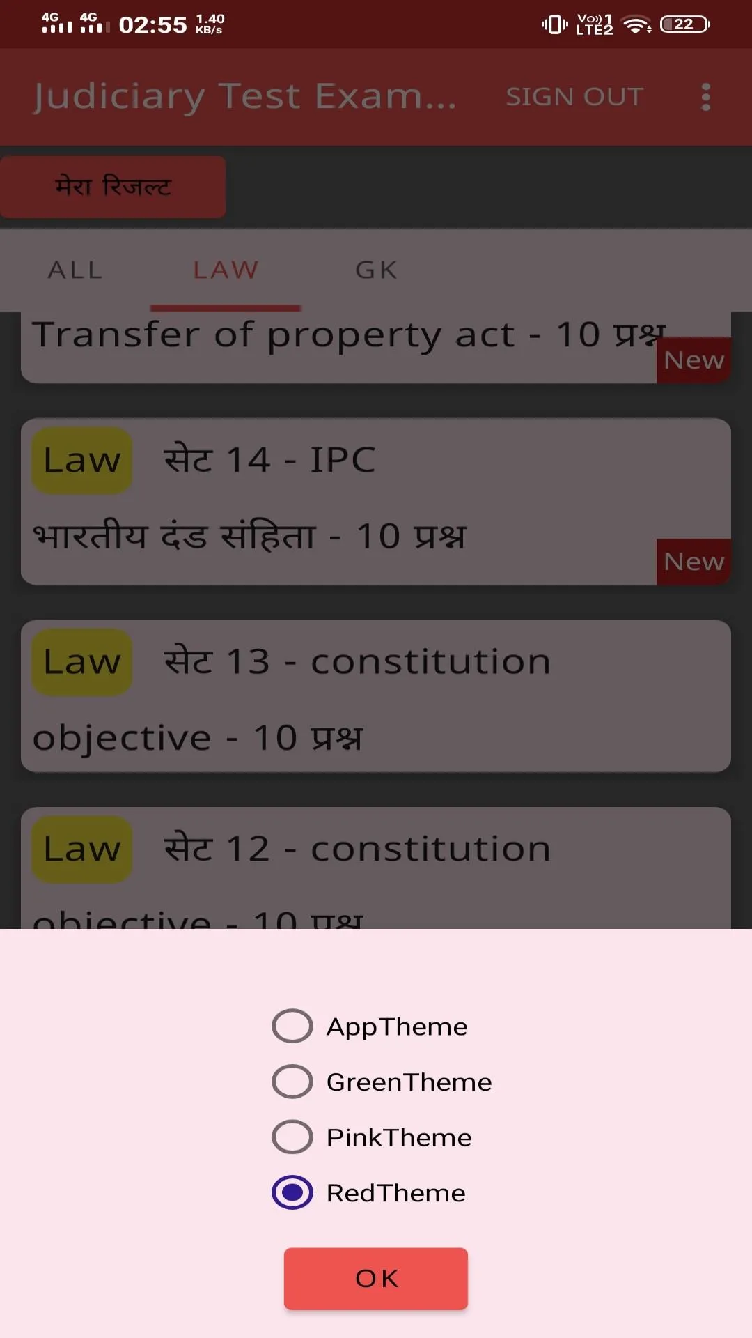 Judiciary Test MCQ in Hindi | Indus Appstore | Screenshot