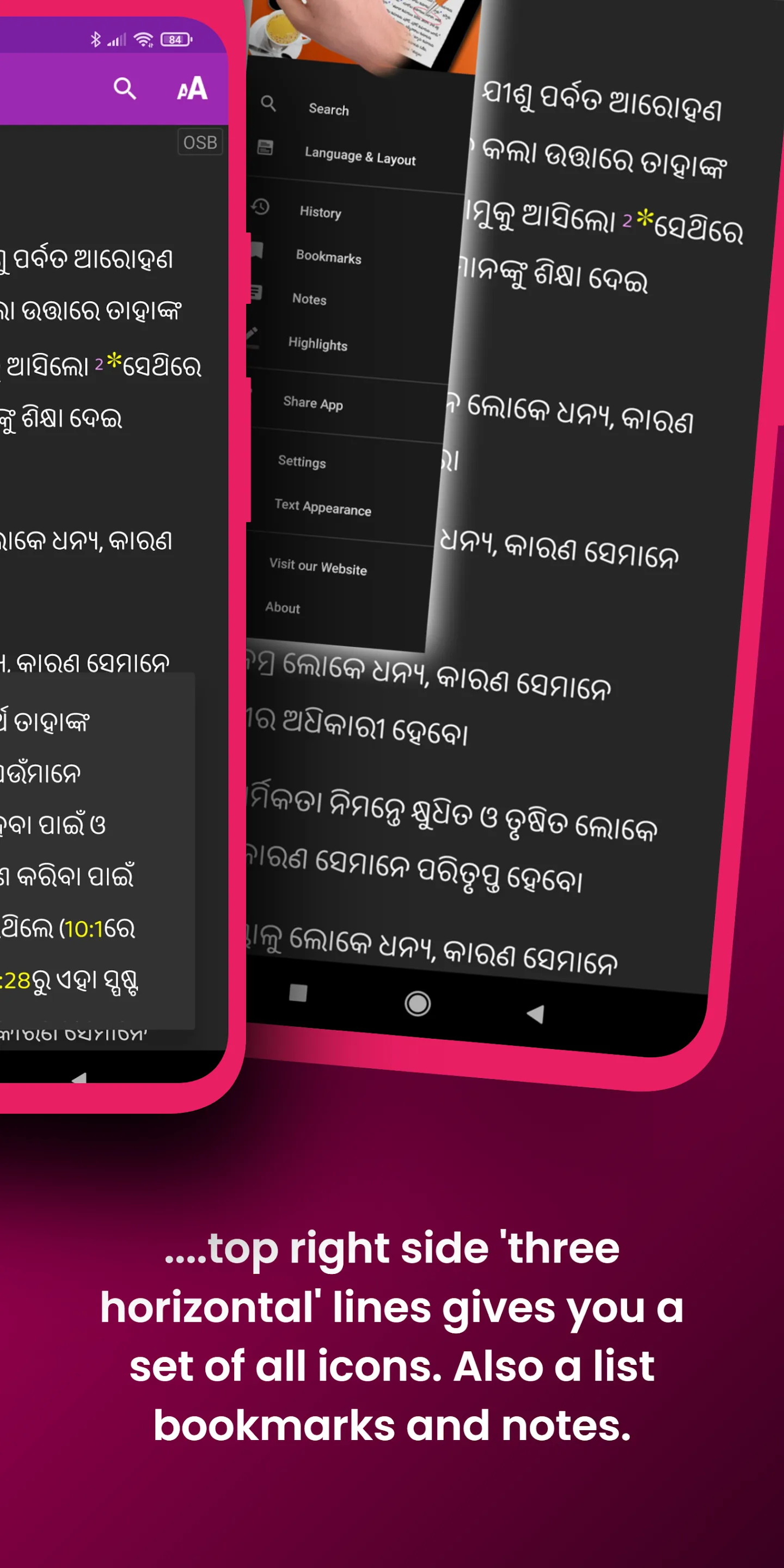 Oriya Study Bible | Indus Appstore | Screenshot
