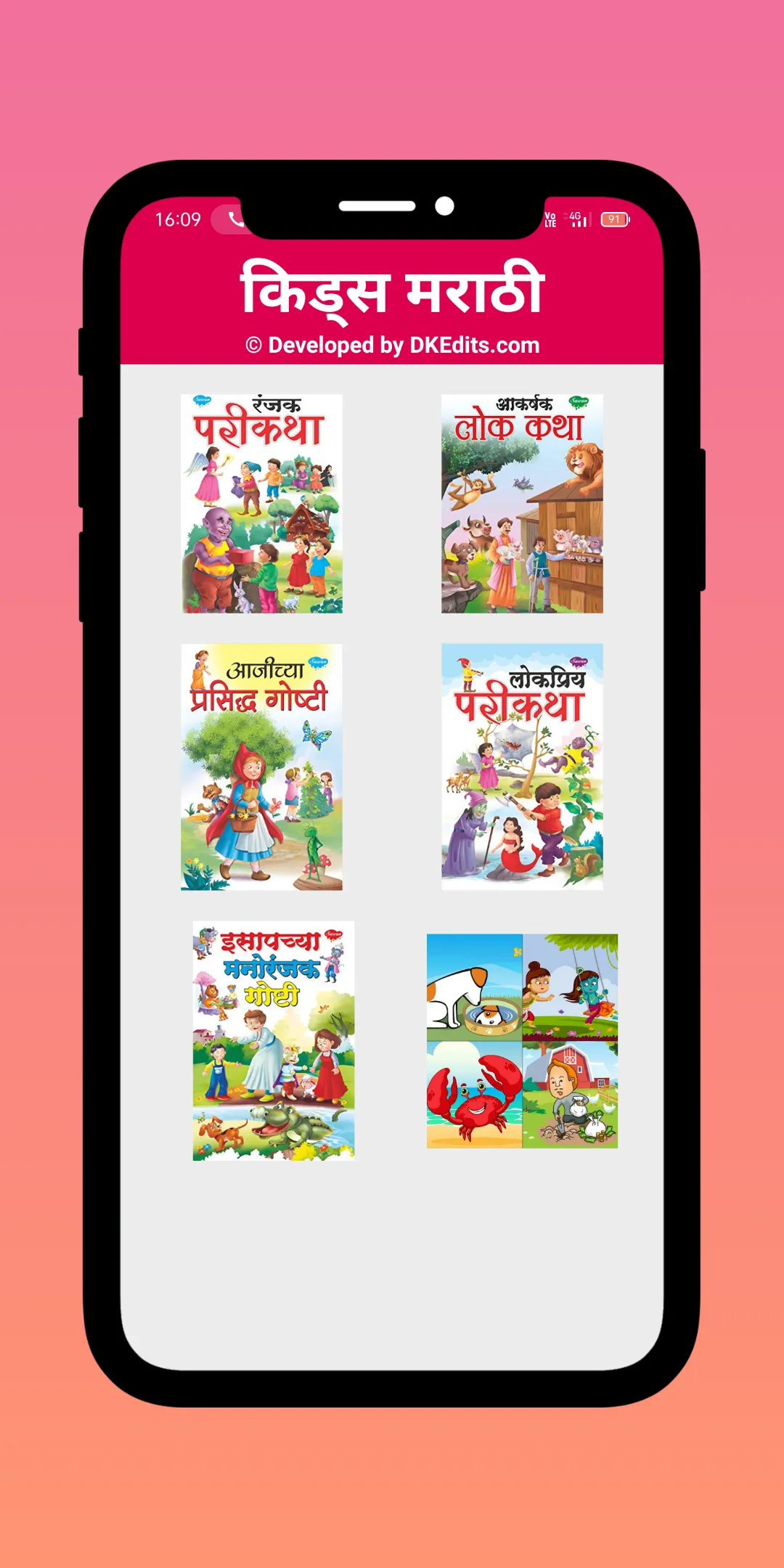 Marathi Stories Books | Indus Appstore | Screenshot