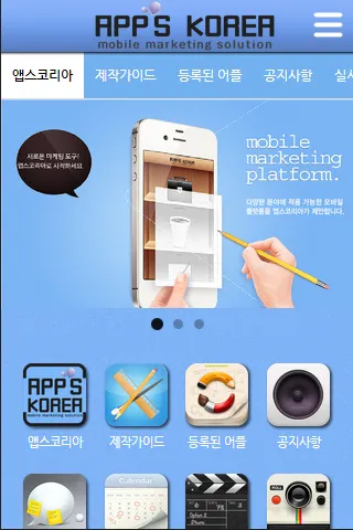 앱스코리아 | Indus Appstore | Screenshot