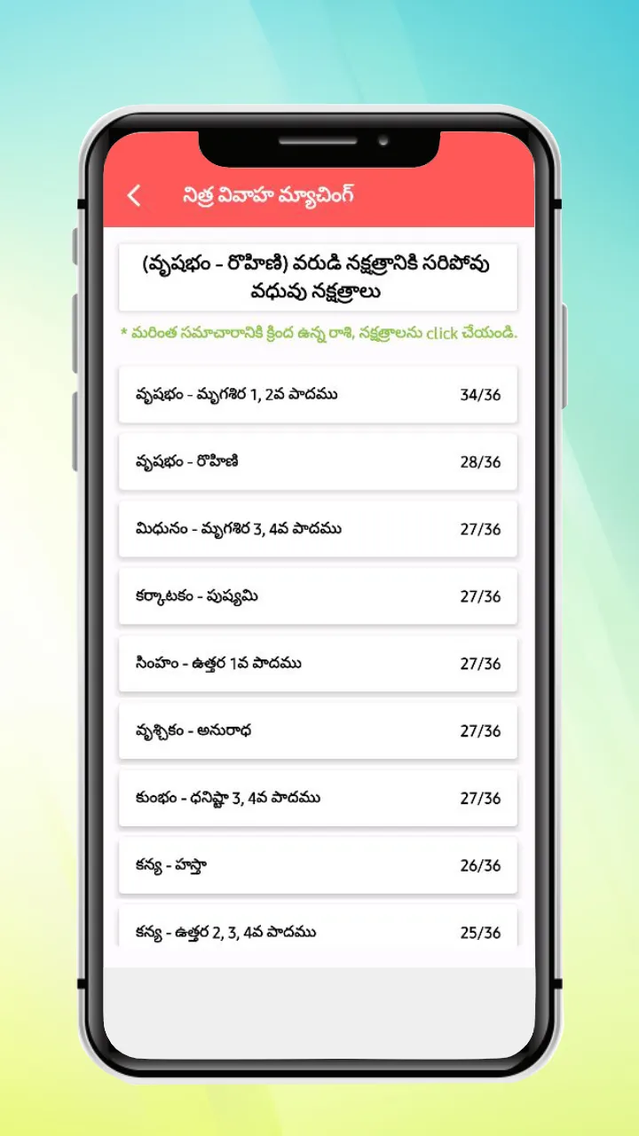 Vivaha Matching in Telugu | Indus Appstore | Screenshot