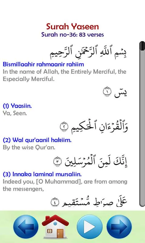 Surah Yaseen Audio and Tahlil | Indus Appstore | Screenshot