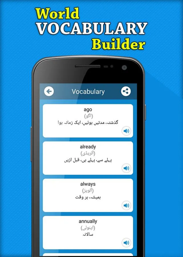 World Vocabulary Builder | Indus Appstore | Screenshot