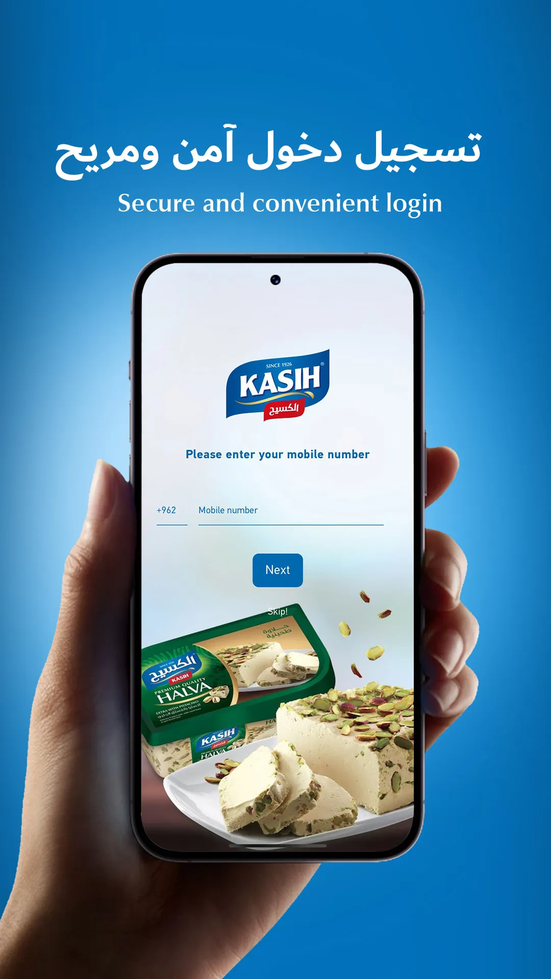 Kasih | الكسيح | Indus Appstore | Screenshot